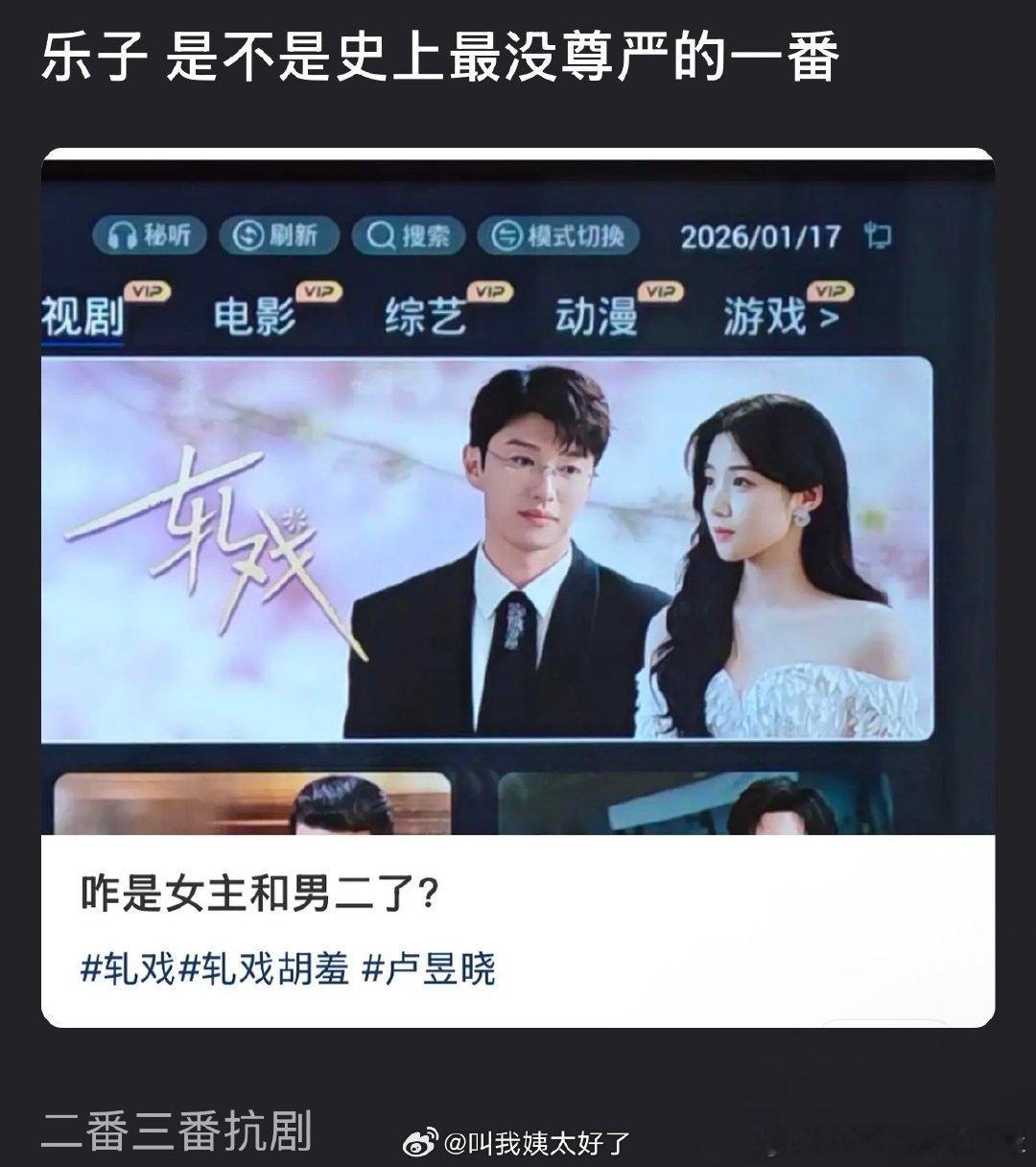 陈星旭日后要是还有爆的一天，轧戏这部剧的整个播出历程都将成为虐粉素材。 