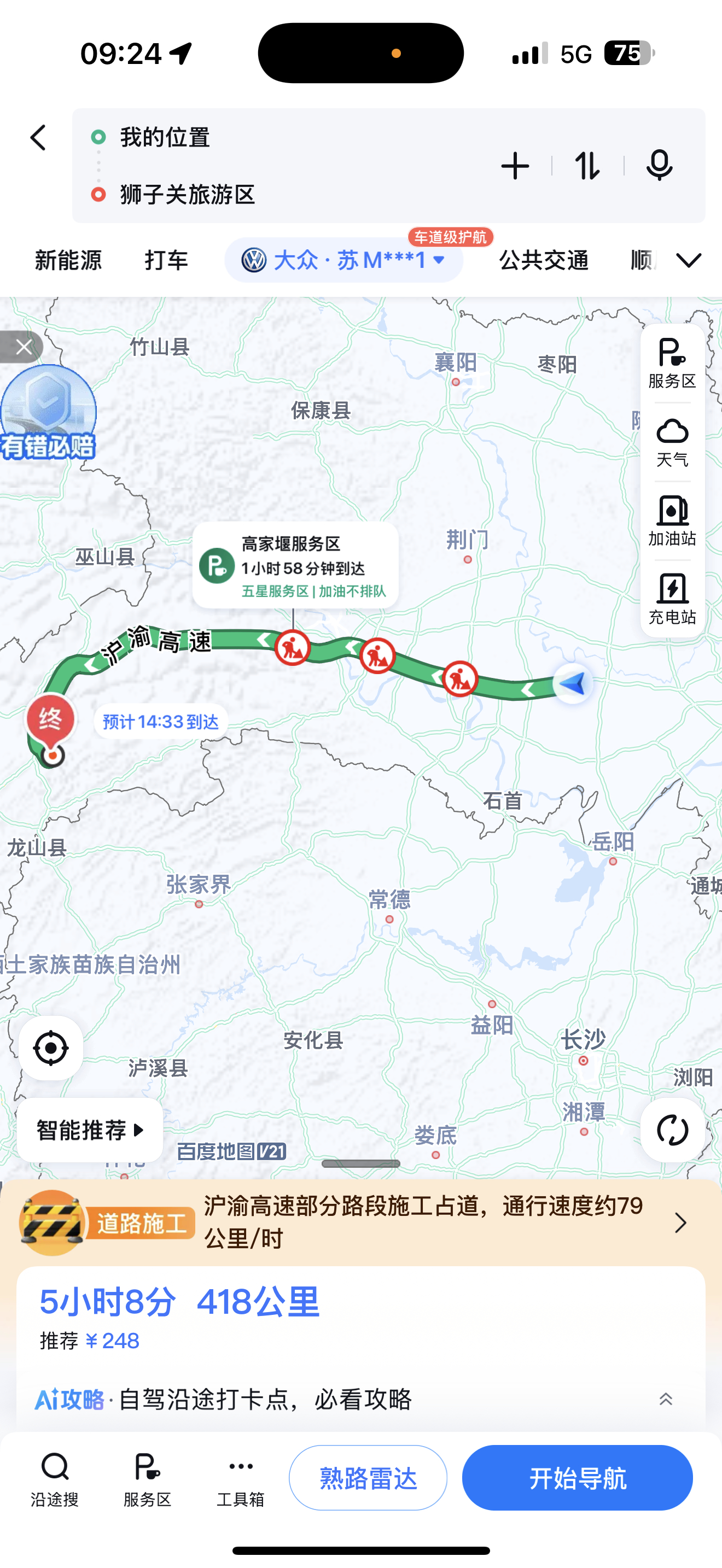 又又又要出发了 