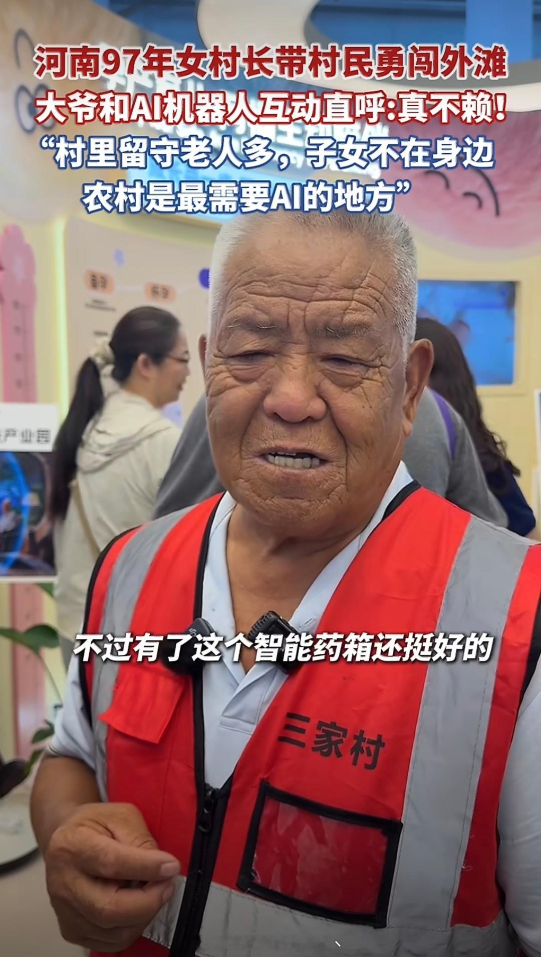 97年女村长说农村是最需要AI的地方97年女村长扎根乡土，说农村最需要AI！她带