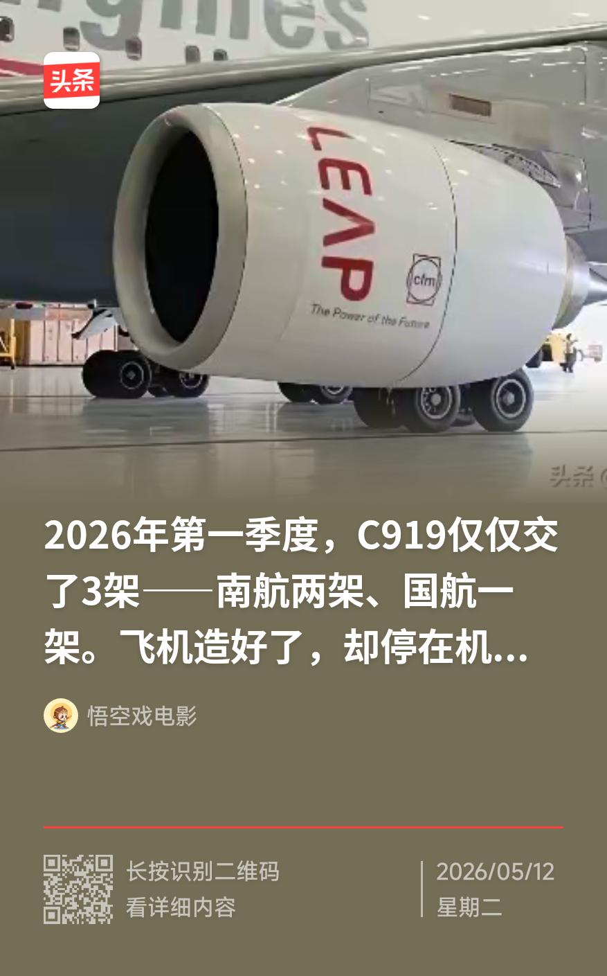 还得咬牙坚持一年！
长江-1000A在2026年二季度取证、三季度才装机试飞，2