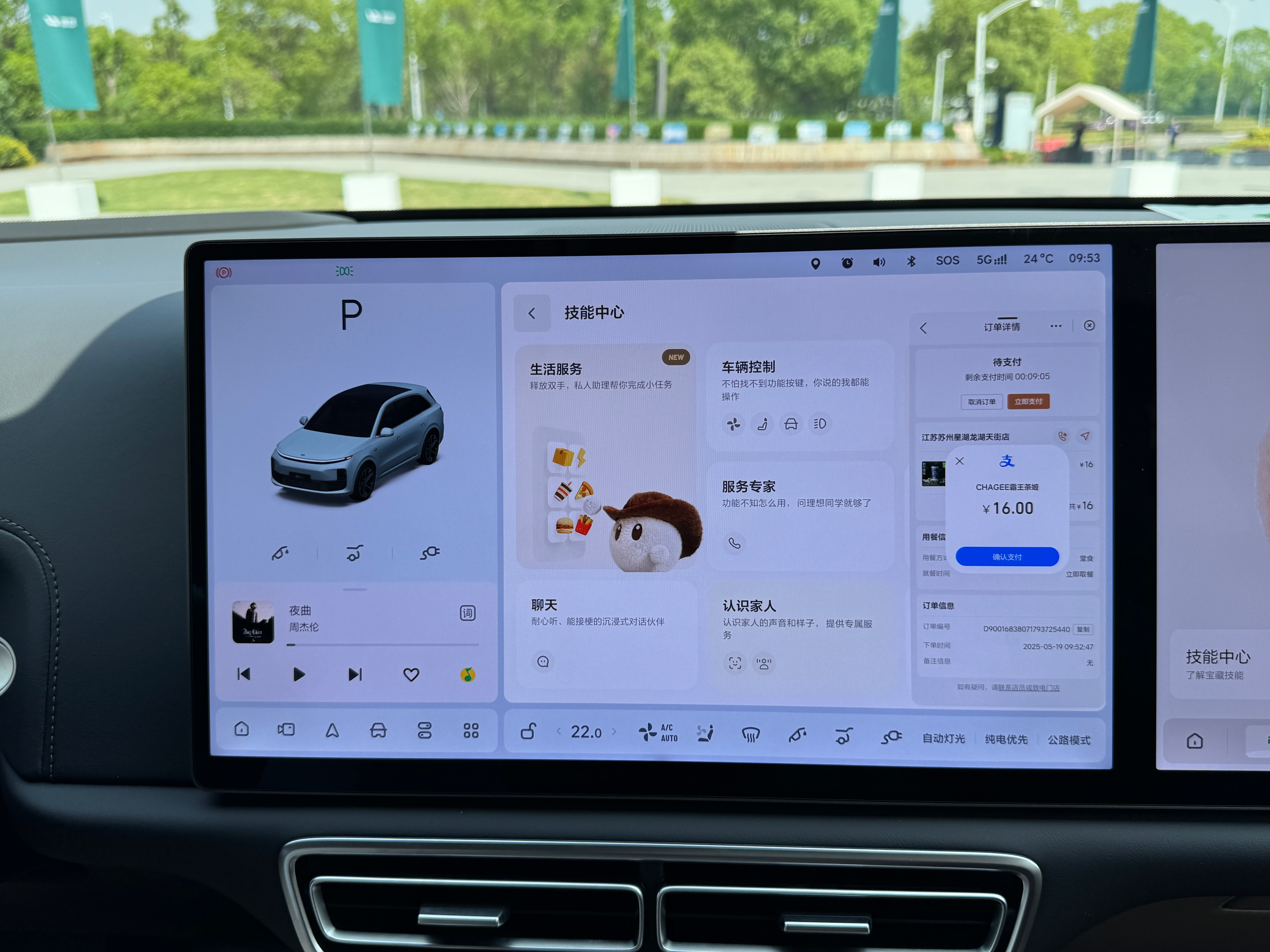理想同学可以语音点奶茶了，以后真不需要司机了。[爱你] ​​​