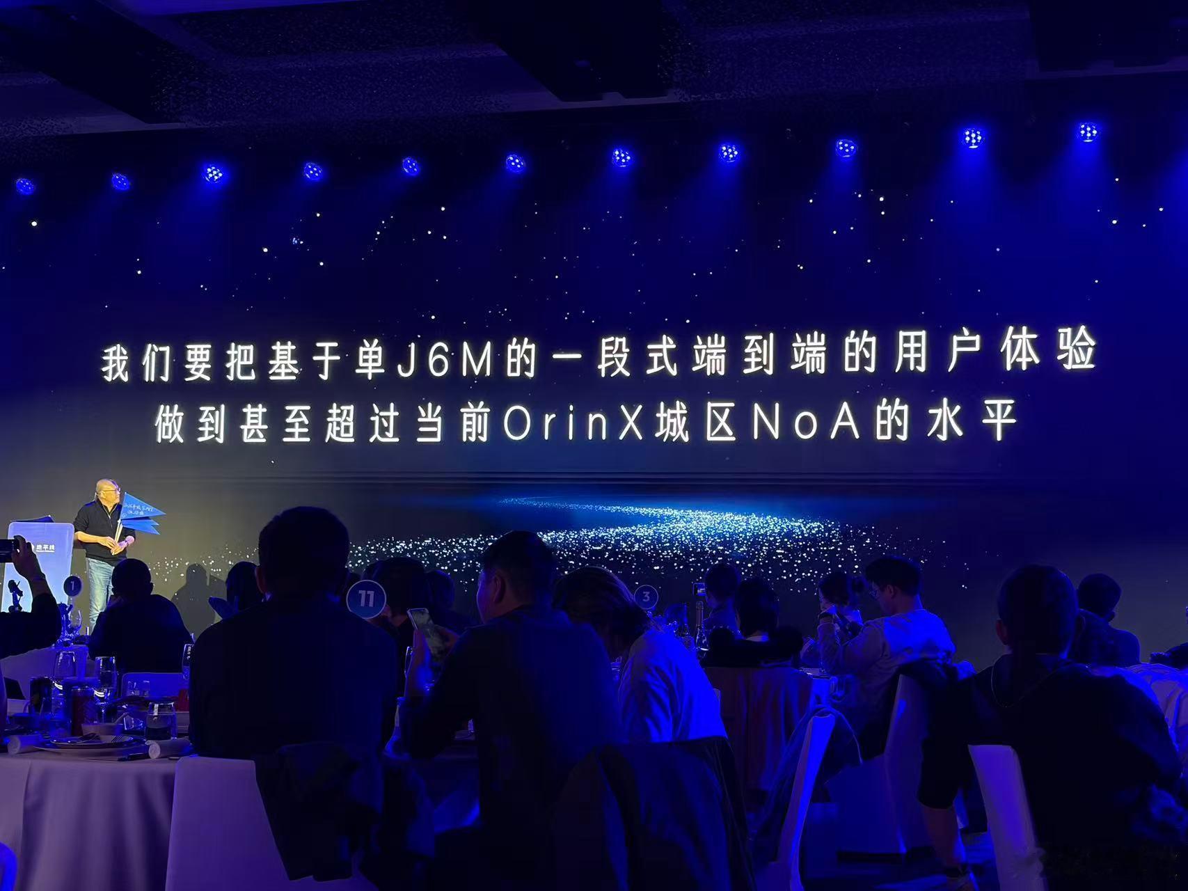 HSD 今年目标L4 地平线hsd 2026 就是L3/L4 元年大v聊车懒博小