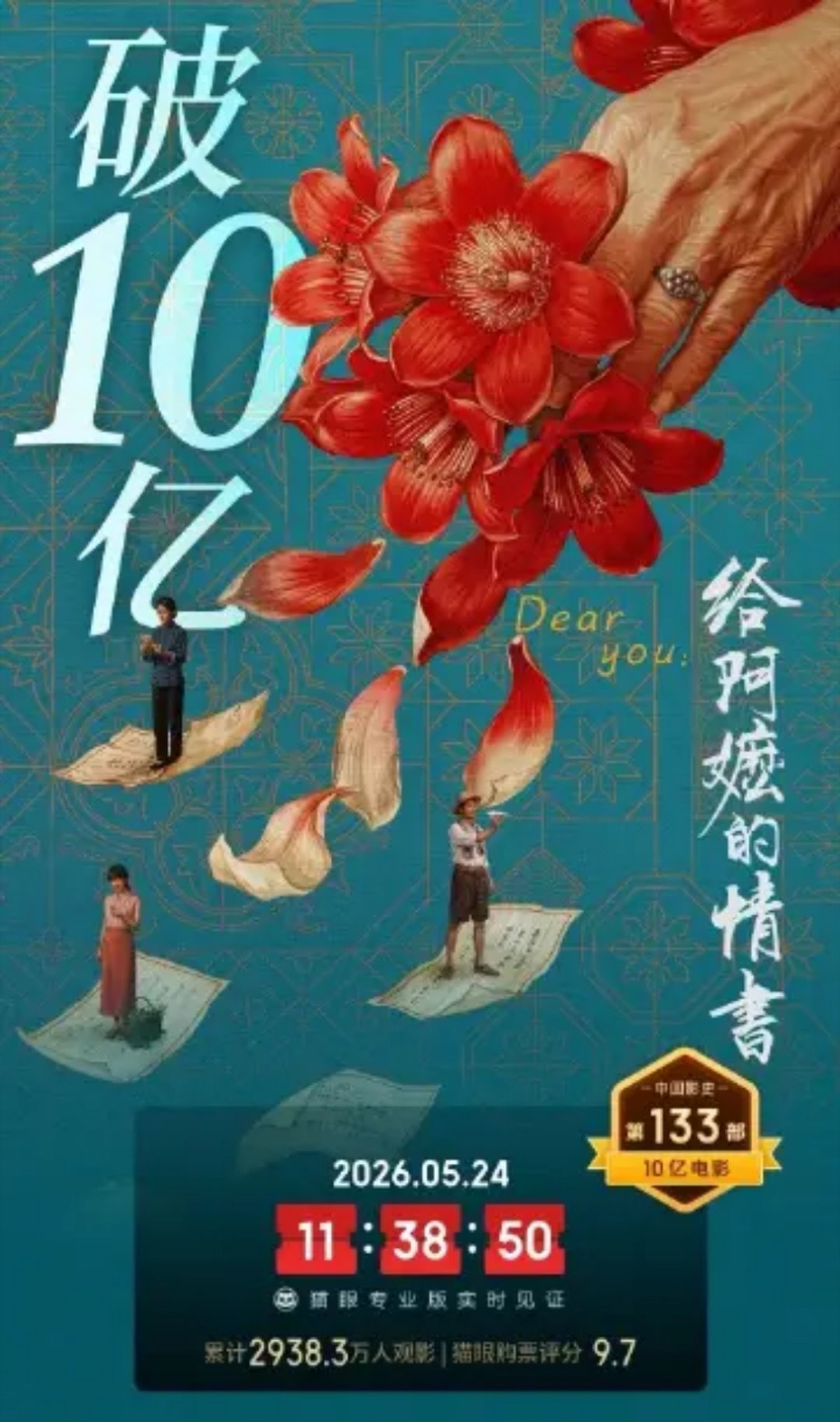 给阿嬷的情书密钥延期为啥谢南枝能养活两家人，而叶漱柔却不行，甚至没有谢南枝支援，