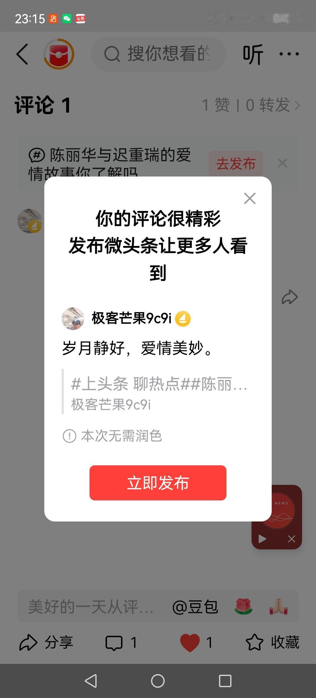 岁月静好，爱情美妙。