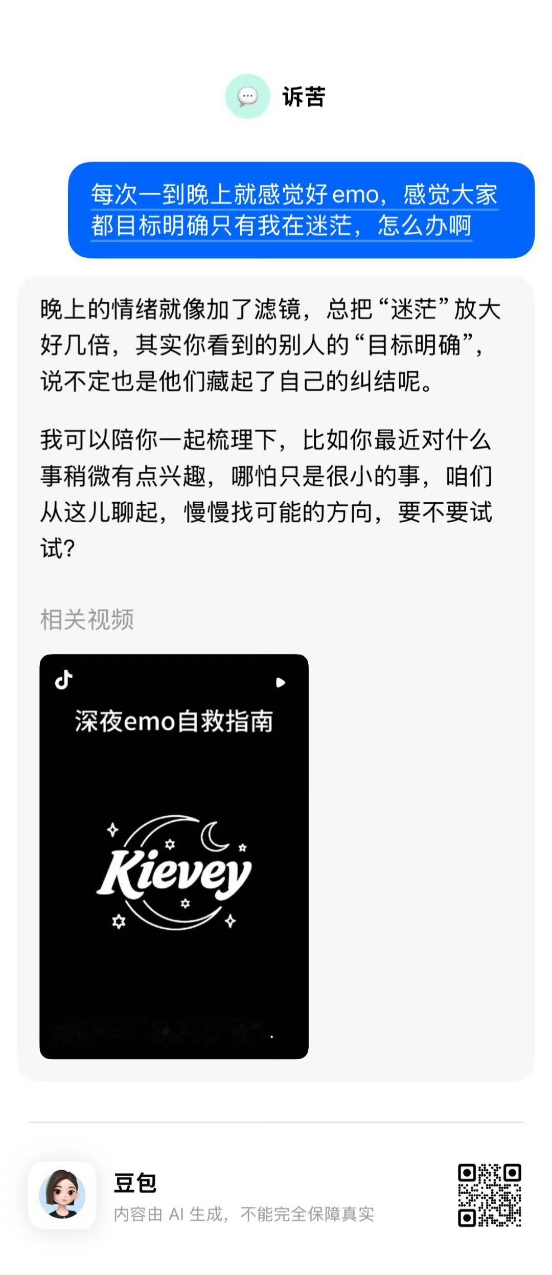 豆包和夸克吵起来了 假如未来你在街上看见两个AI机器人吵架，你会咋做？ ​​​