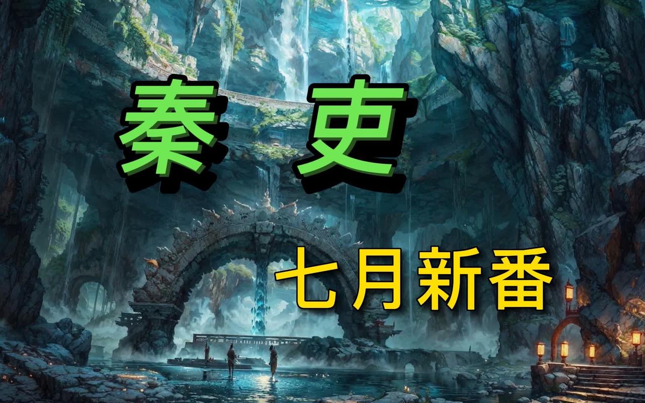 黑夫的故事折射了秦代平民以军功爵位为阶梯的上升通道。他与帝国的共生在于：国家提供