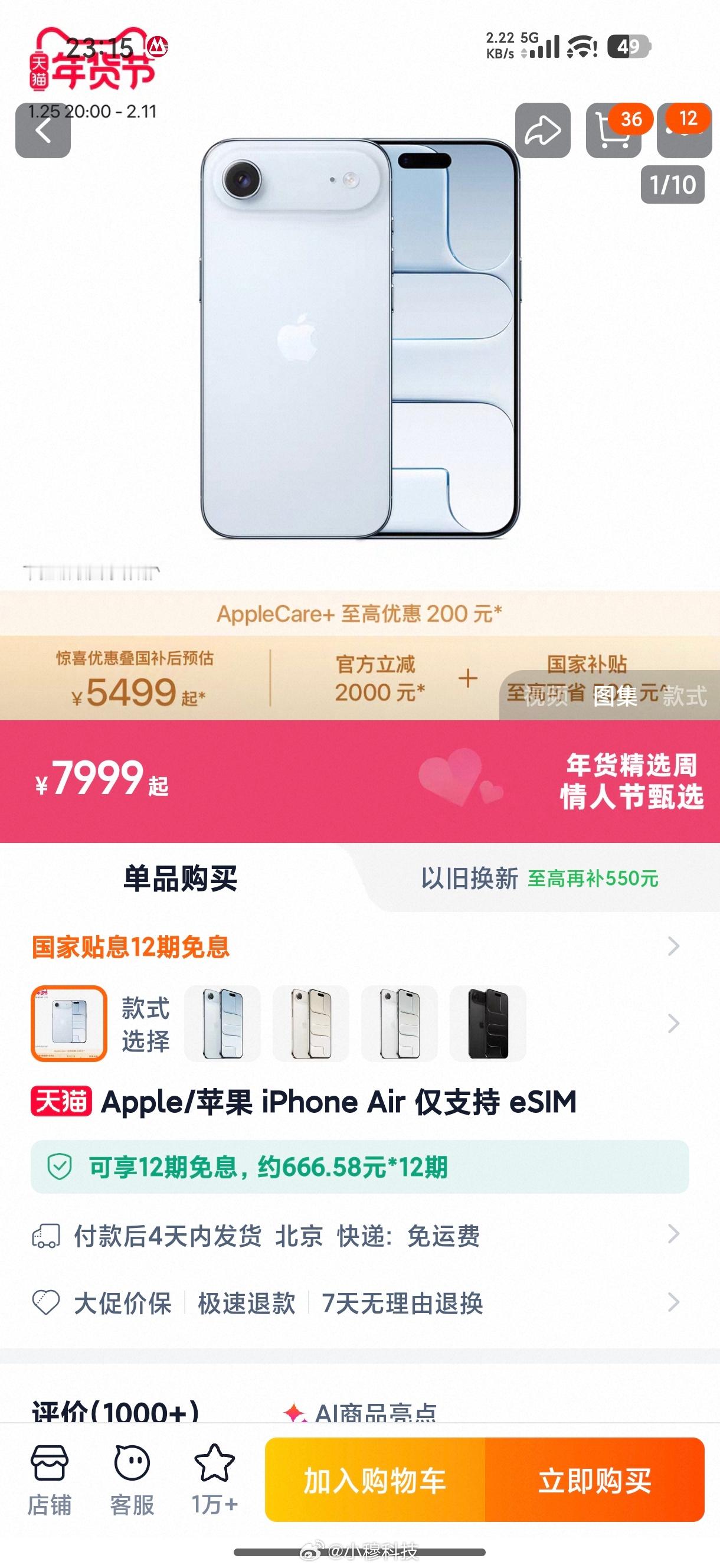 苹果用户的天塌了苹果的用户天没塌，并不是苹果手机买东西价格比安卓贵，都是一样的，