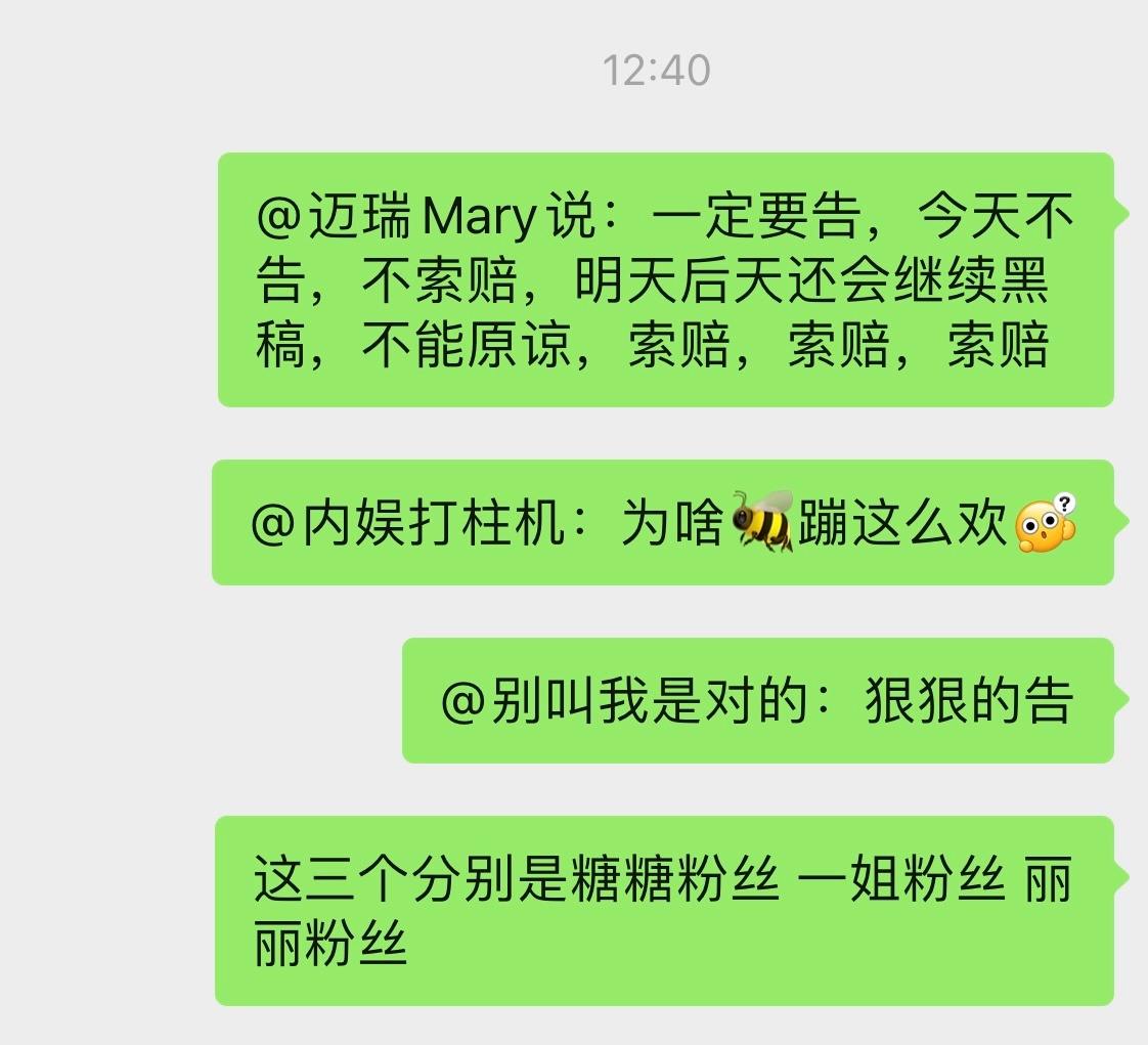 姐妹们都支持你告黑