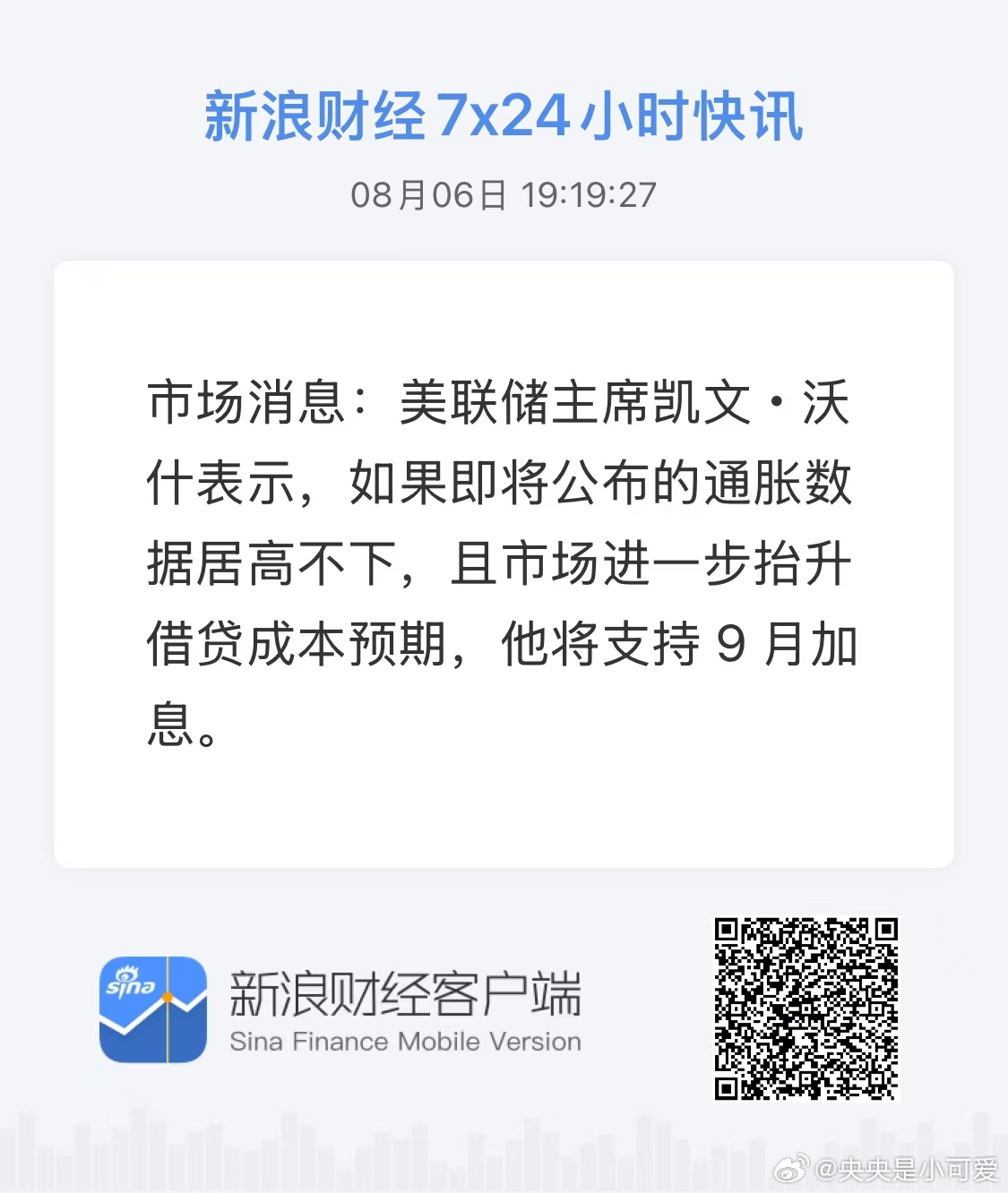 加息？ 