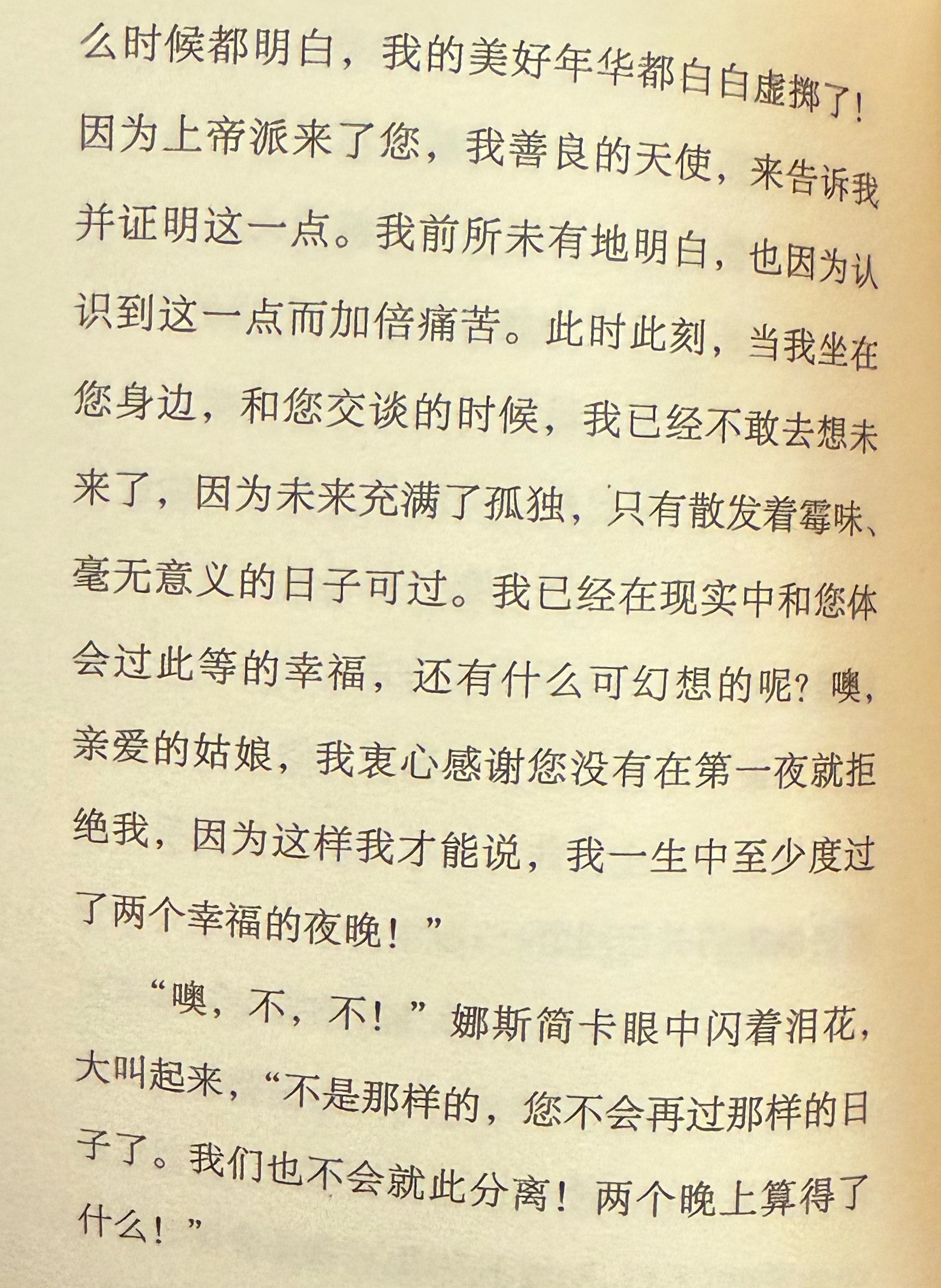 其实本文盲还没有看过白夜这本书，现在一边在看一边在代 