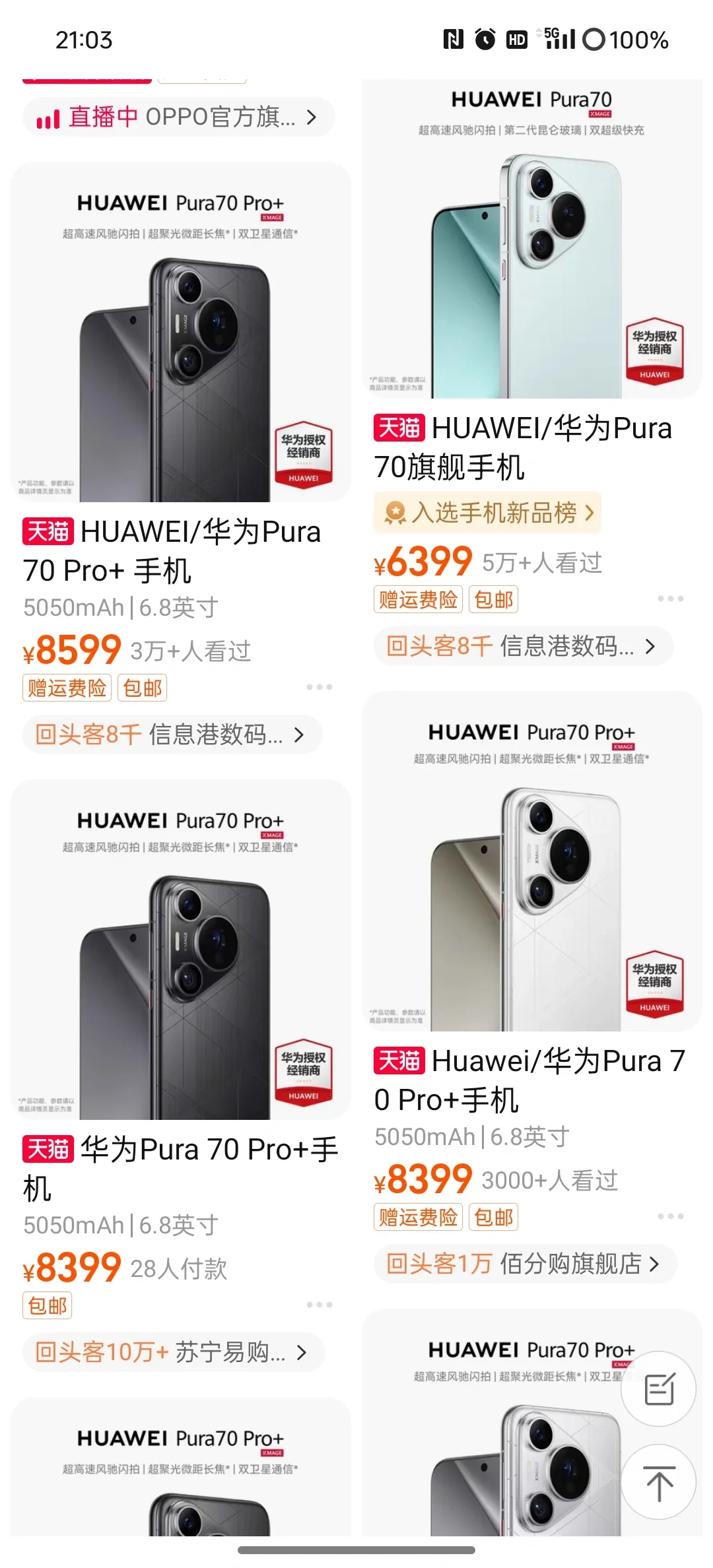 华为手手机为什么卖的贵，从任正非的话里可以找到答案：
任正非曾经说过，“如果我们...