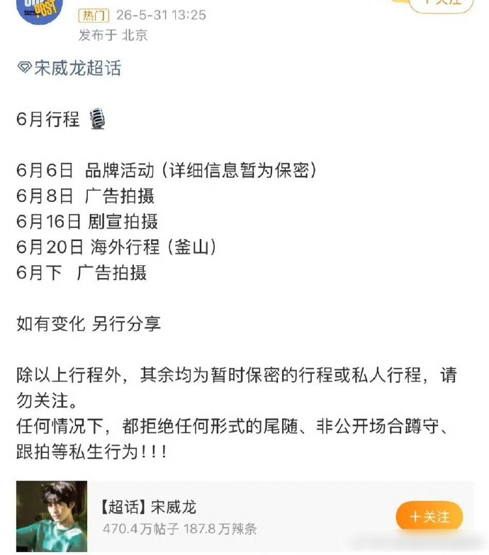 宋威龙、田曦薇确定出席亚洲内容大赏颁奖典礼，将分别凭借《骄阳似我》和《逐玉》角逐