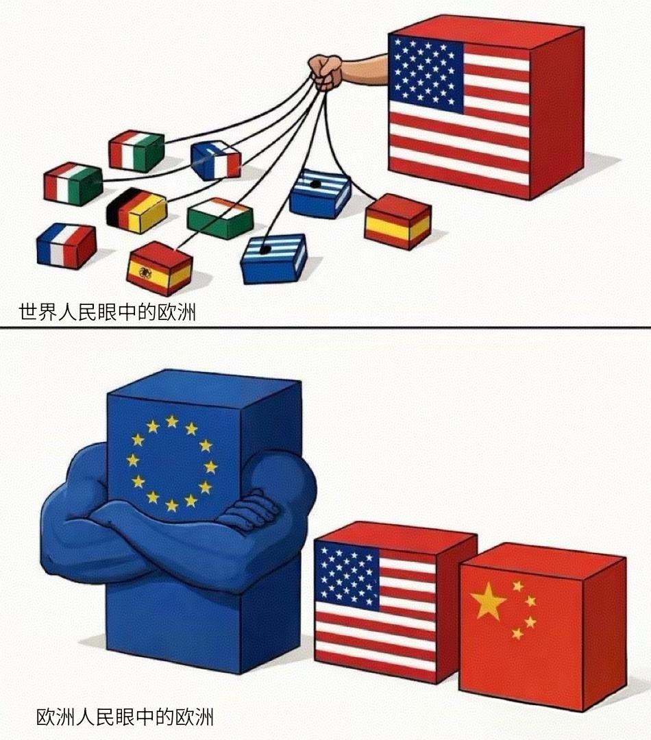 欧洲始终没明白一个道理，就是它所认为的“自己”和全世界认为的那个“自己”，不一样