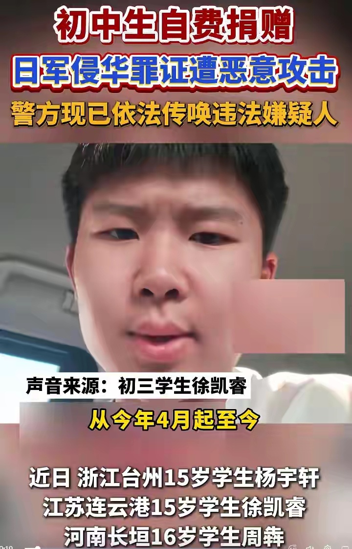 发出威胁的 “日本信息会副经理” 到底是谁？日本的特高课刚刚还魂，国内连续有两名