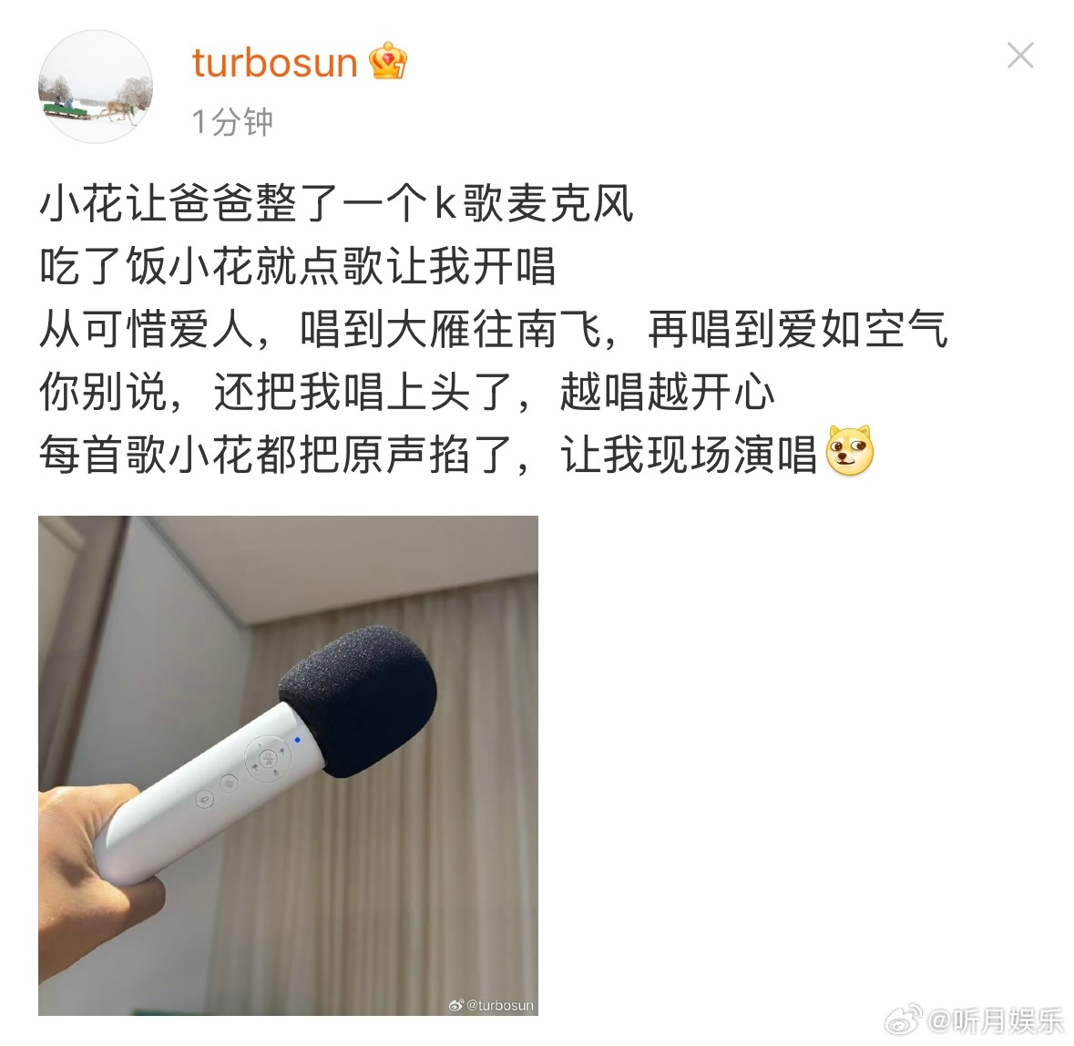孙俪说小花让爸爸整了一个k歌麦克风 孙俪发文：小花让爸爸整了一个k歌麦克风，吃了