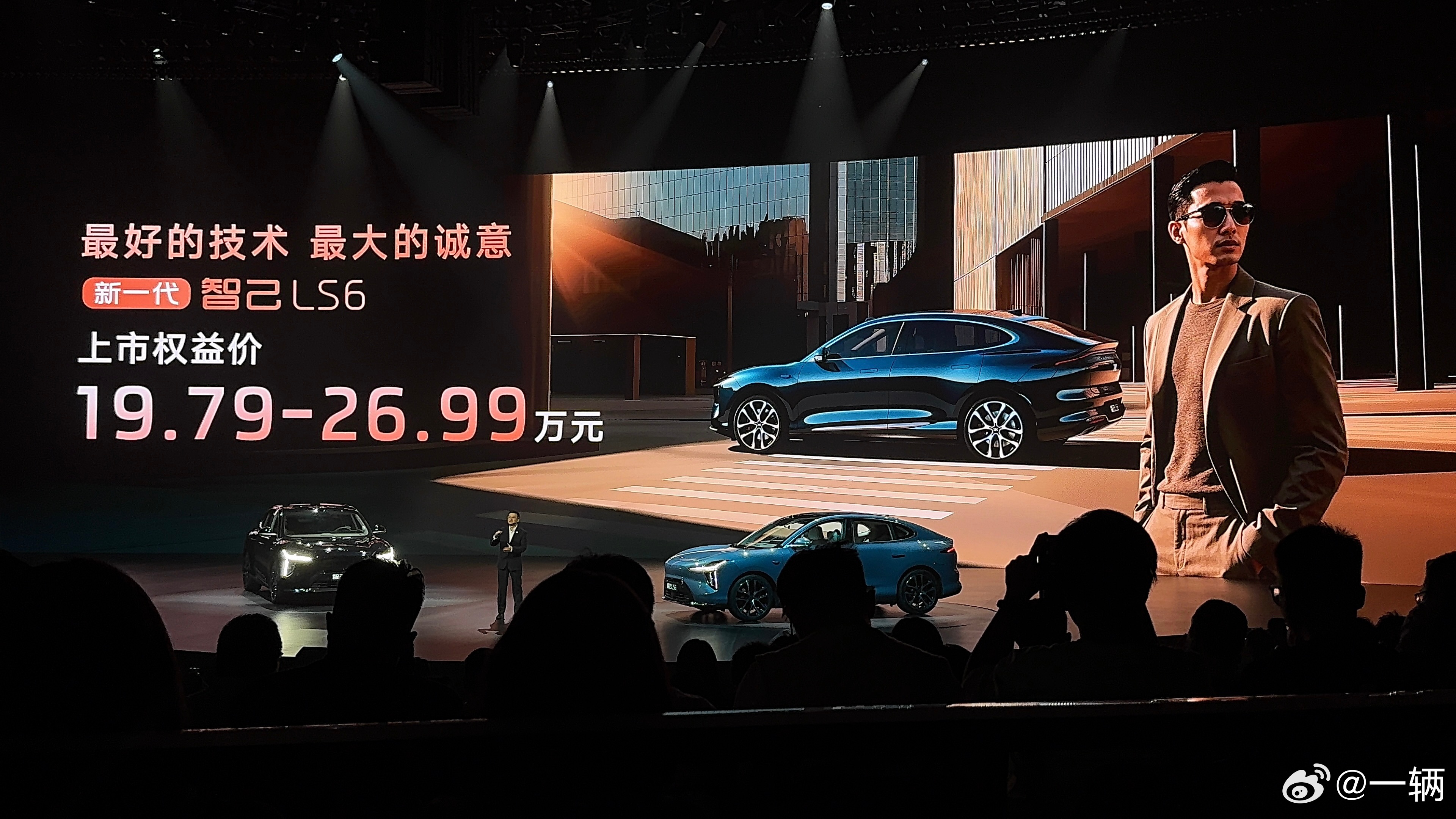 纯电智己LS6主力配置依旧齐全其中PRO MAX和MAX+很有意思PRO MAX
