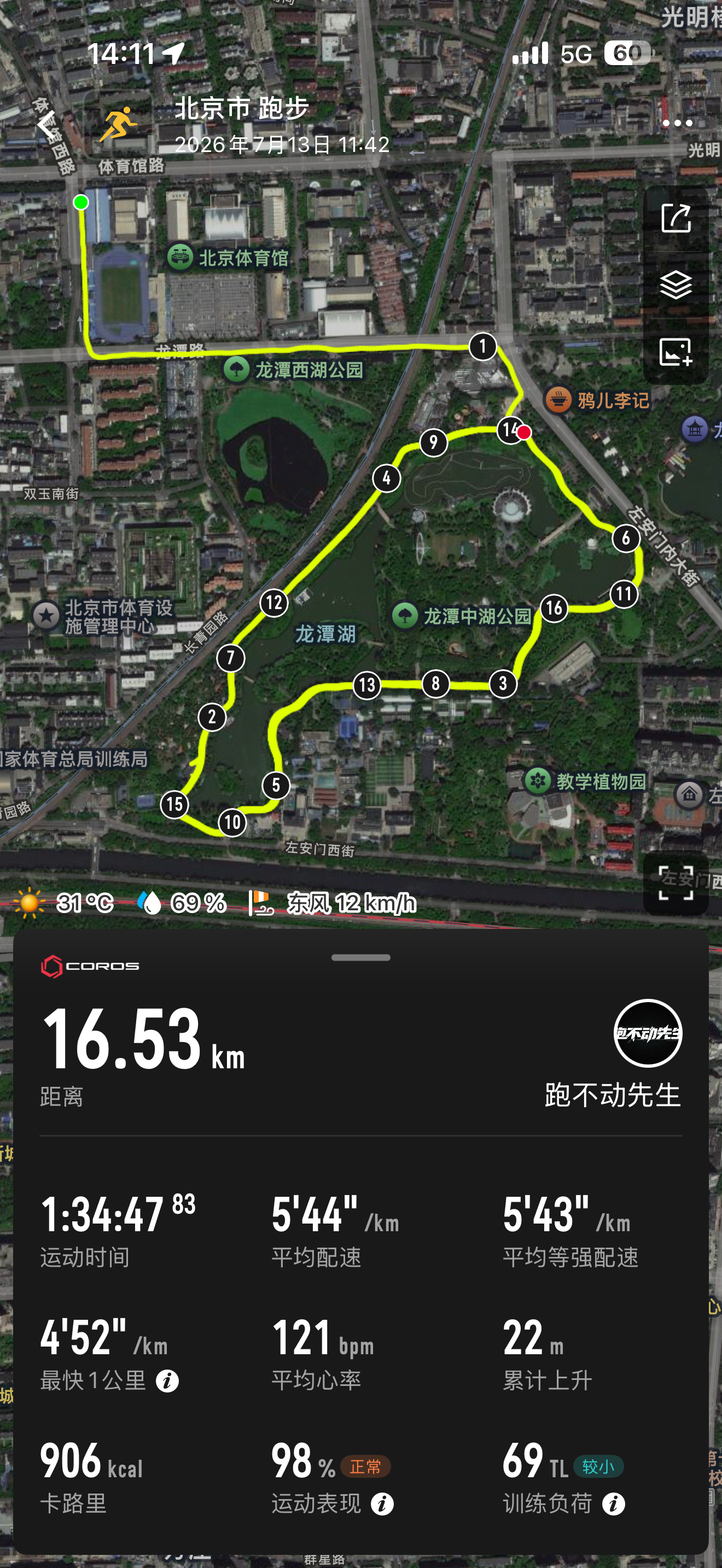 跑不动先生的日常  昨天是跑到鞋子都湿了不是被地上的积水溅湿的，是汗水淋湿的今天
