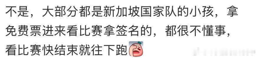 自己国家队打比赛的不知道最后几个关键分的重要性吗？那就祝福你们以后所有关键分都受