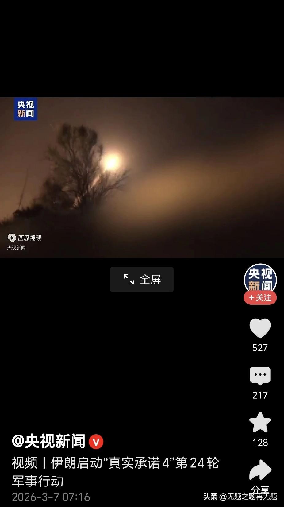 晋西北乱成一锅粥，伊朗向美“林肯”号航母发射导弹，美官员称“福特”号航母已从东地