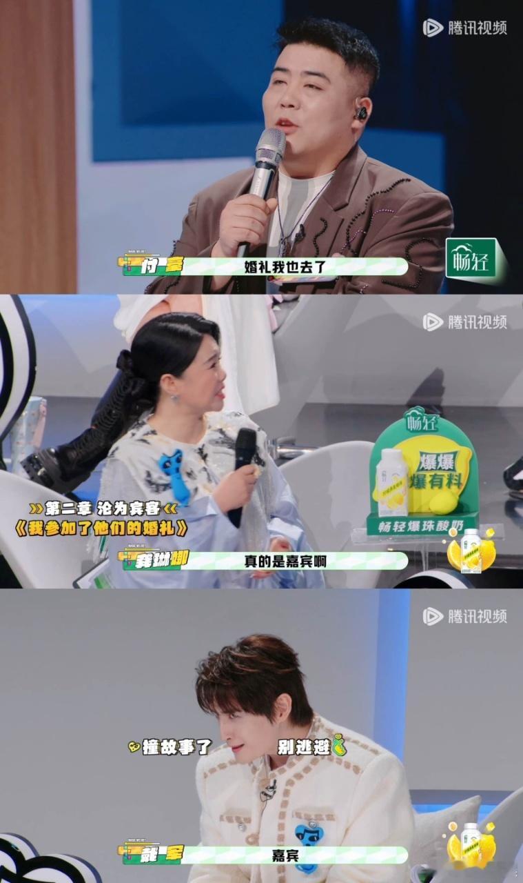付豪在台上讲这个故事的时候，李维嘉的表情就是我的表情。喜欢的女孩嫁给了好兄弟，自
