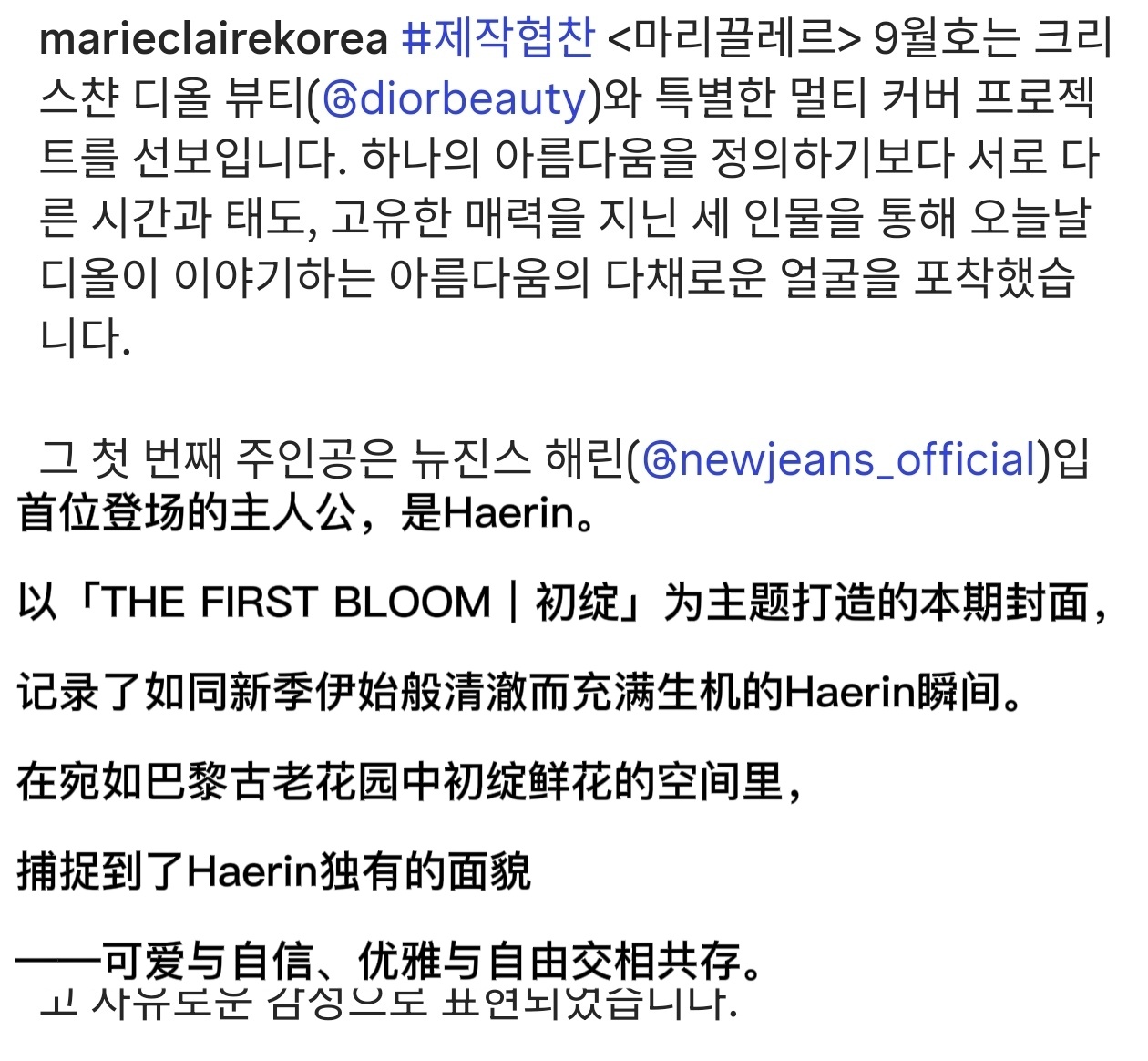 第一本Vogue，主题是“如花朵正在灿烂绽放”这次Marie Claire，主题