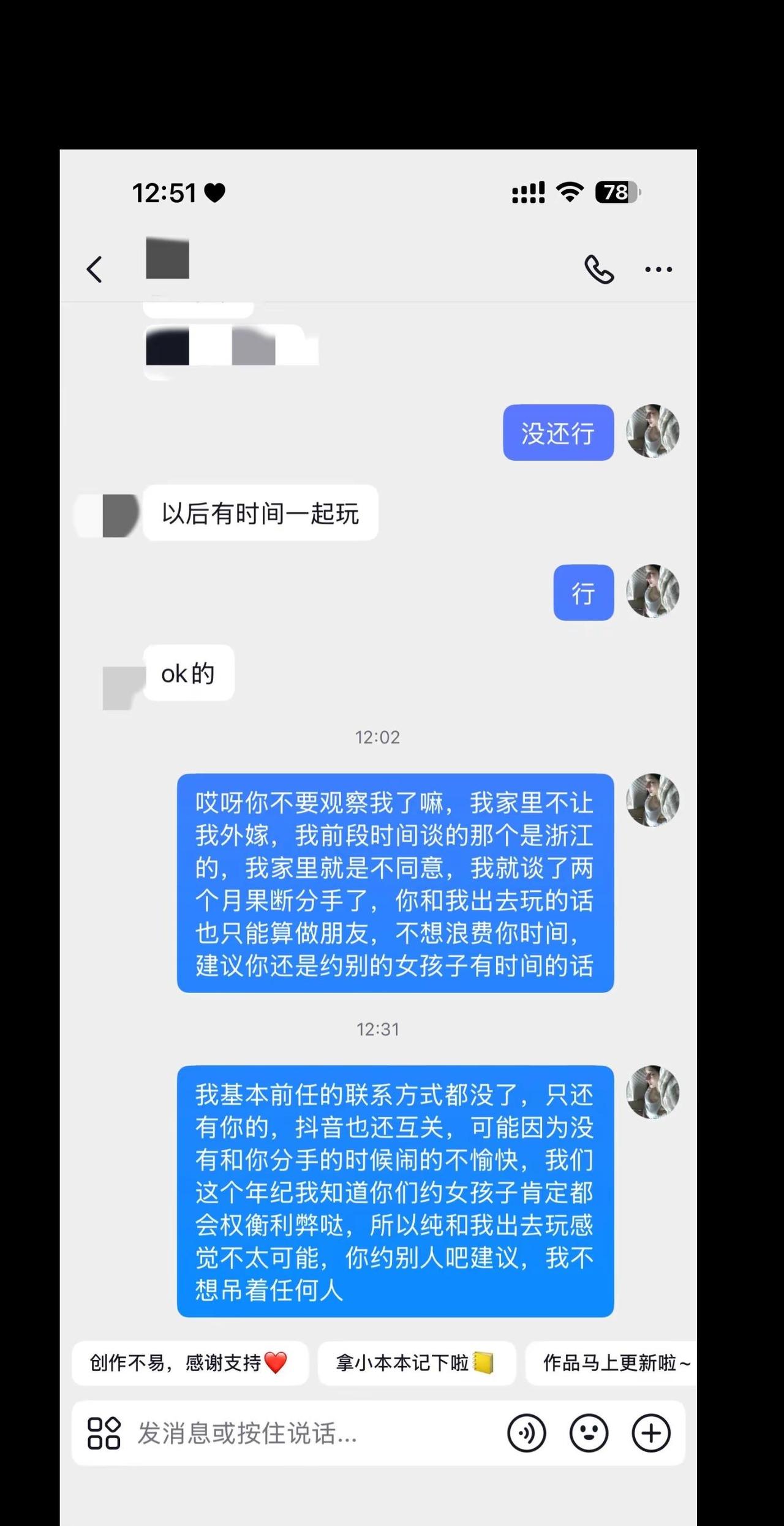 老有人问我怎么分手了，嗯大概就是这样，我道德感很强，可能会伤到人，但是早点伤心结