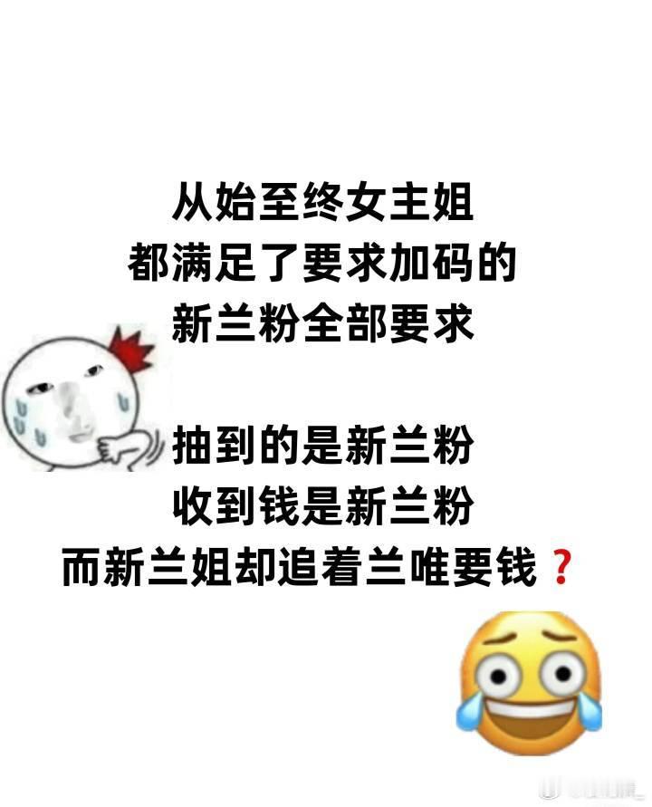 新兰 你们到底咋了