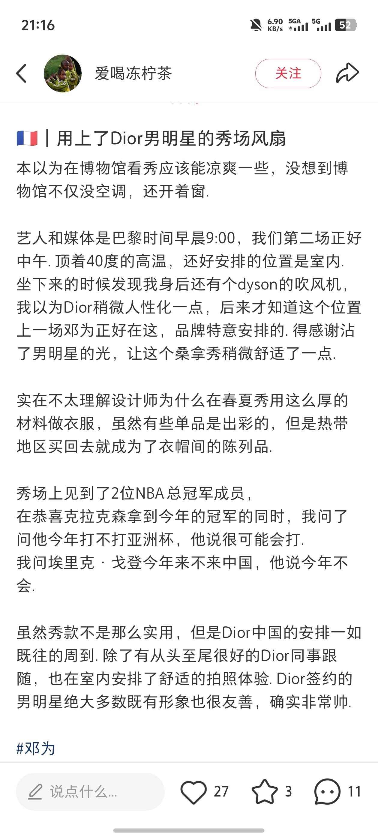 划重点：因为邓为在这个位置 才安排了dyson哦...老🦅对真心肝男神就是这样