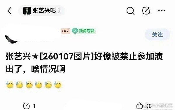 张艺兴工作室还没出来澄清张艺兴暂未回应张艺兴 国家话剧院 ，是去年缺席EXO见面