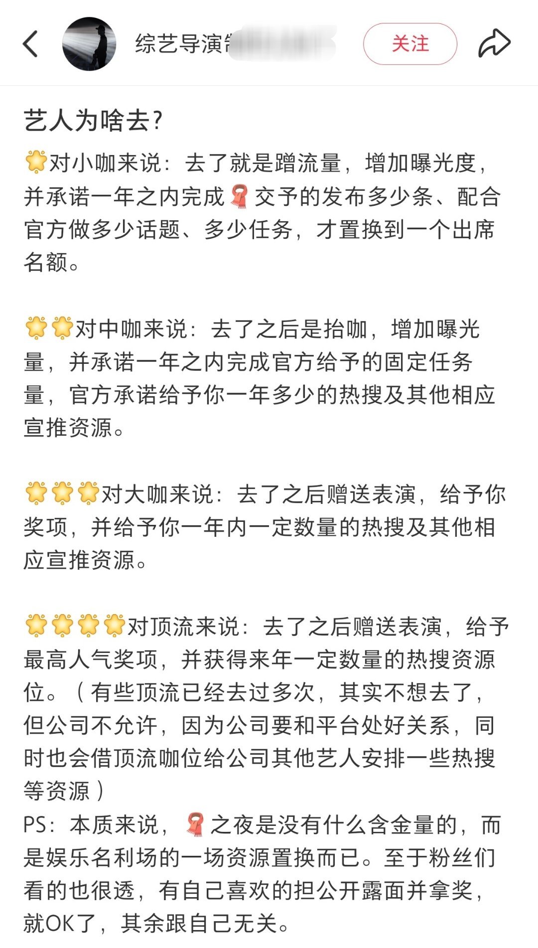 勇敢的人还是挺多的，世界果然没有只被饭圈统治 