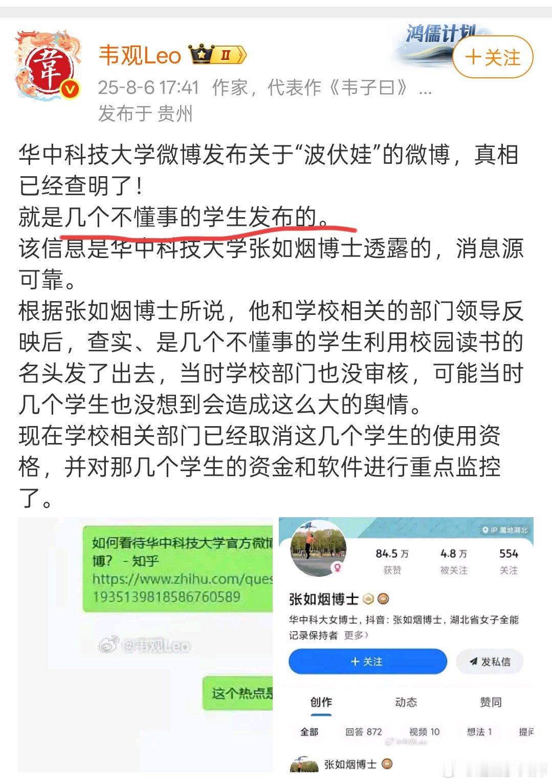 波伏娃是几个不懂事的学生发的？都共情法奸和鱿鱼反动学术权威了，你跟我说这几个学生