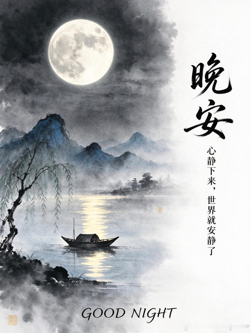 Good night ​​​