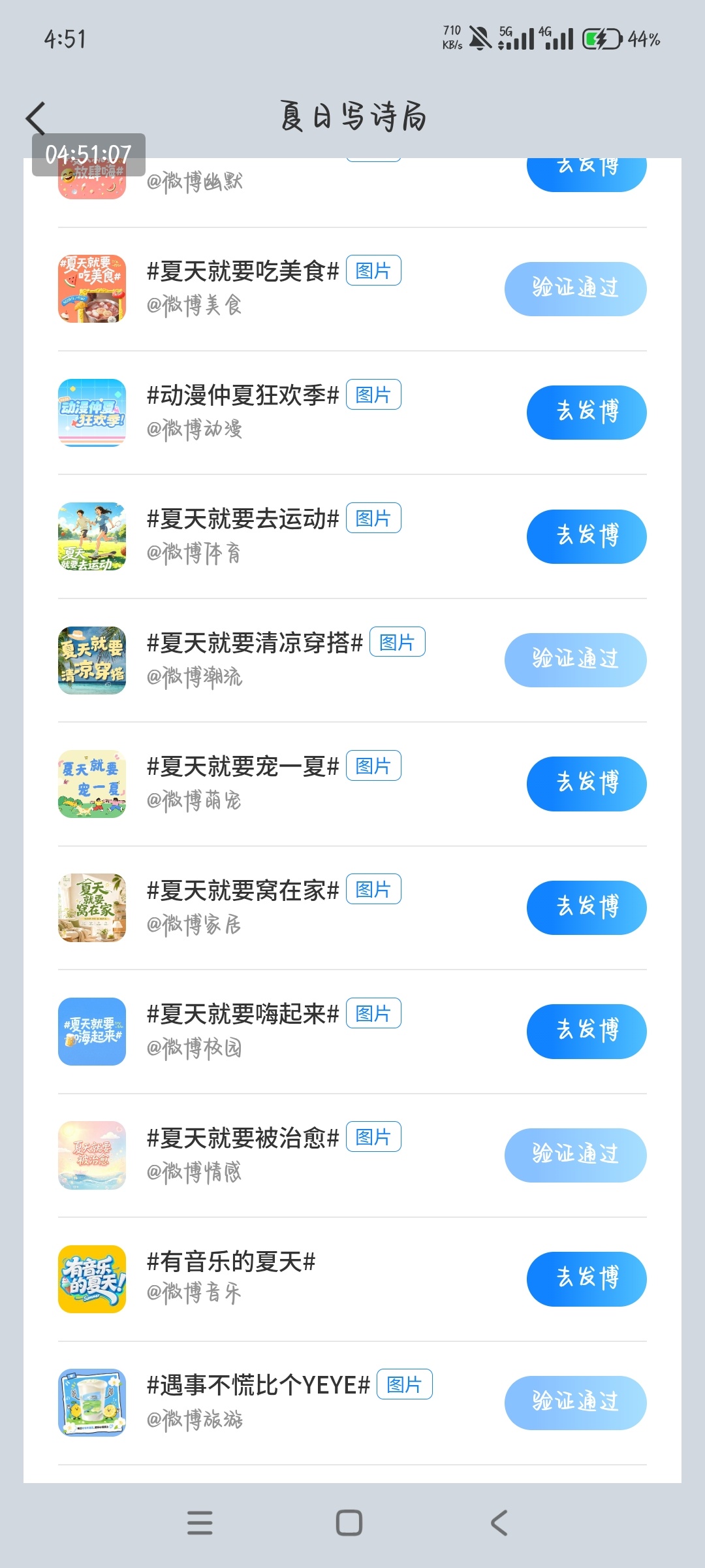很好玩 明天继续