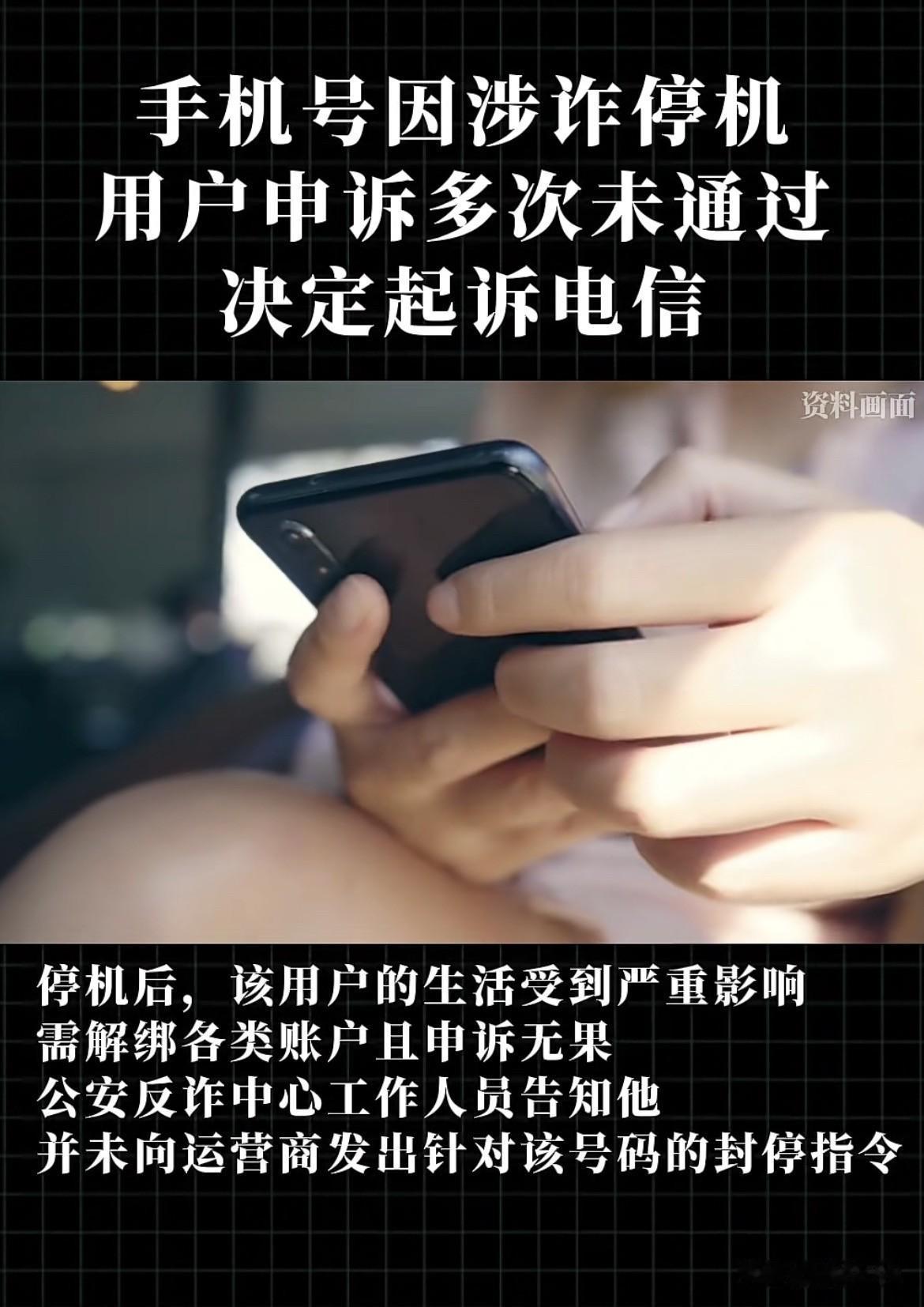 上海，一女子收到短信，手机号异常，让她去营业厅核验。她赶过去核验完，号码恢复了正