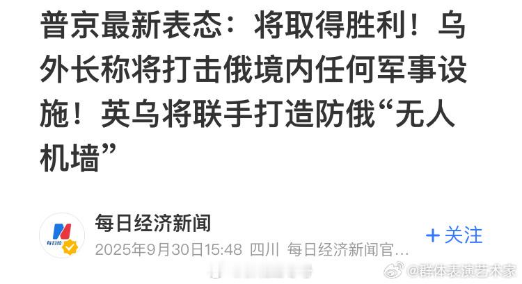 俄罗斯，正在崩溃的路上狂奔热点观点俄乌战争﻿ ​​​