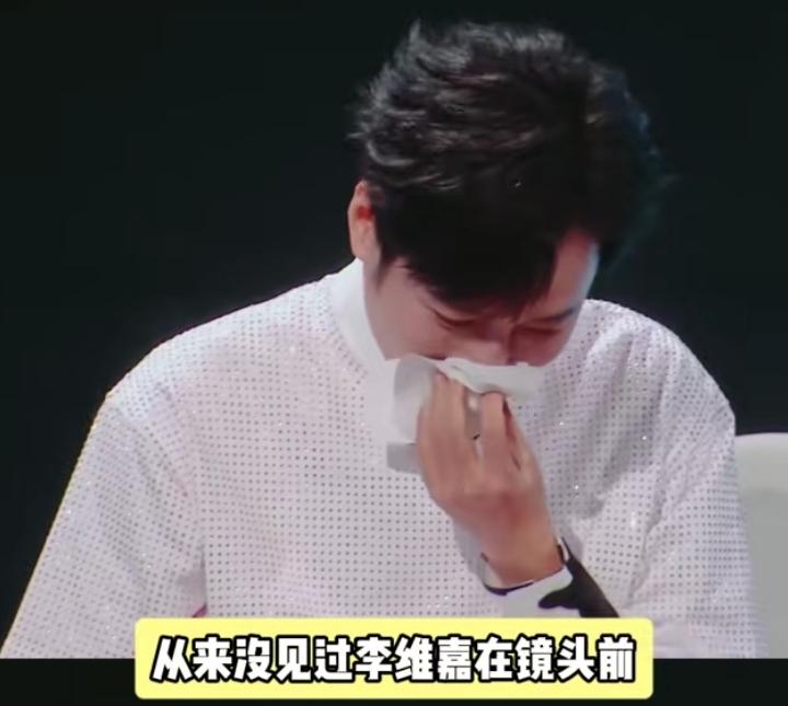 3月20日，李维嘉突然上热搜，录节目直接哭到崩溃，连主持都进行不下去了。
 
在