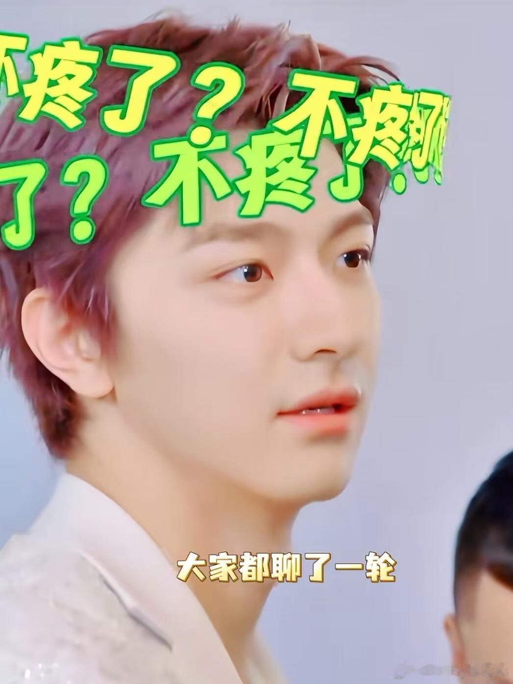 电音朵拉现在传男了林一这个哈哈哈哈哈哈哈哈可爱的像个炸鸡 