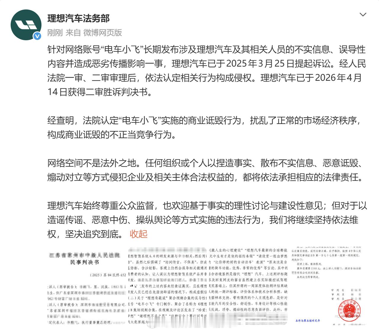 这应该是很久以前的事了。现在这个环境，反倒是那种暗戳戳使劲的防不胜防理想汽车