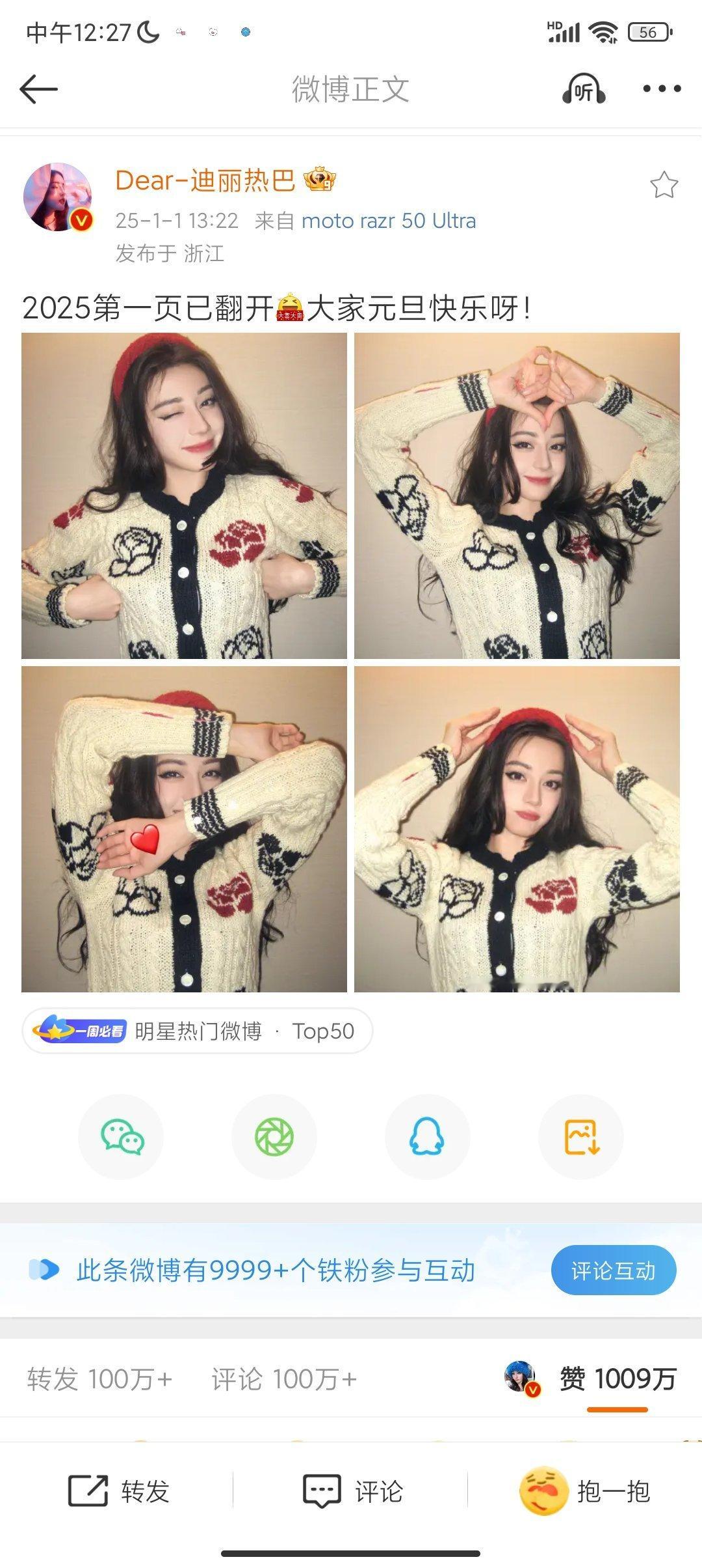 恭喜热巴解锁第二十六条千万博[心][赞] 