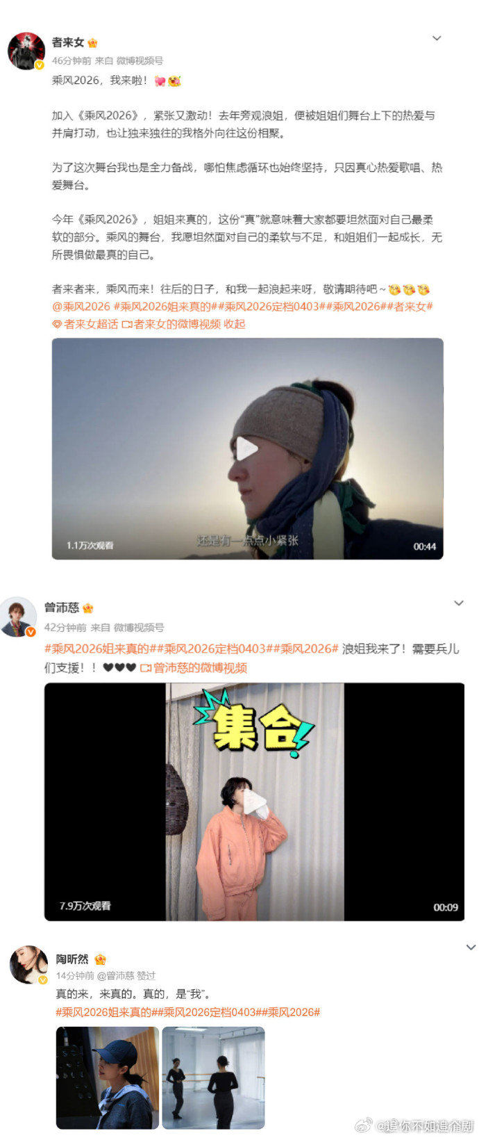 这届浪姐太会写了没有千篇一律的口号，每个人的宣言都不一样，能看出来都是认真思考过