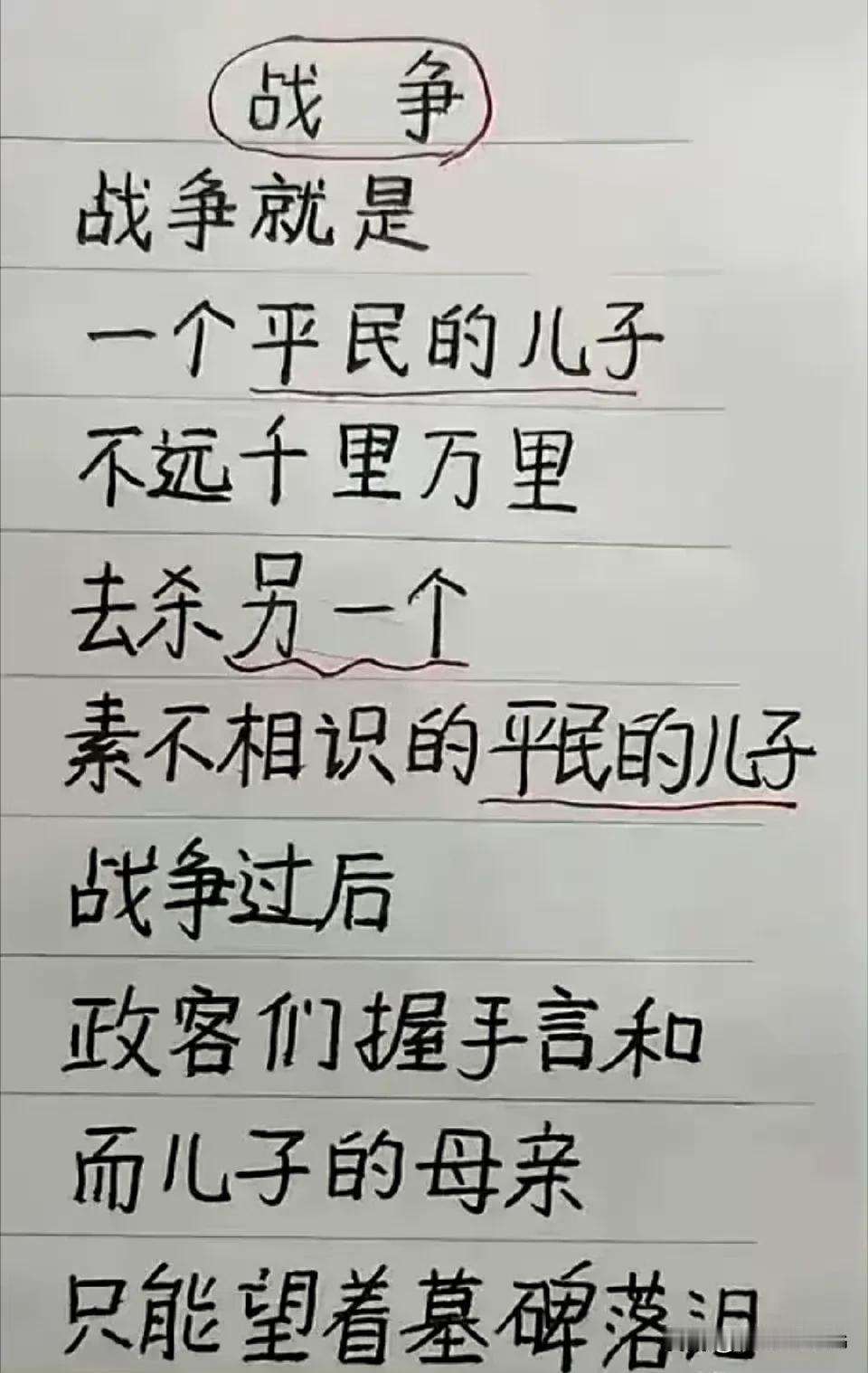 或许，
这就是战争！ ​