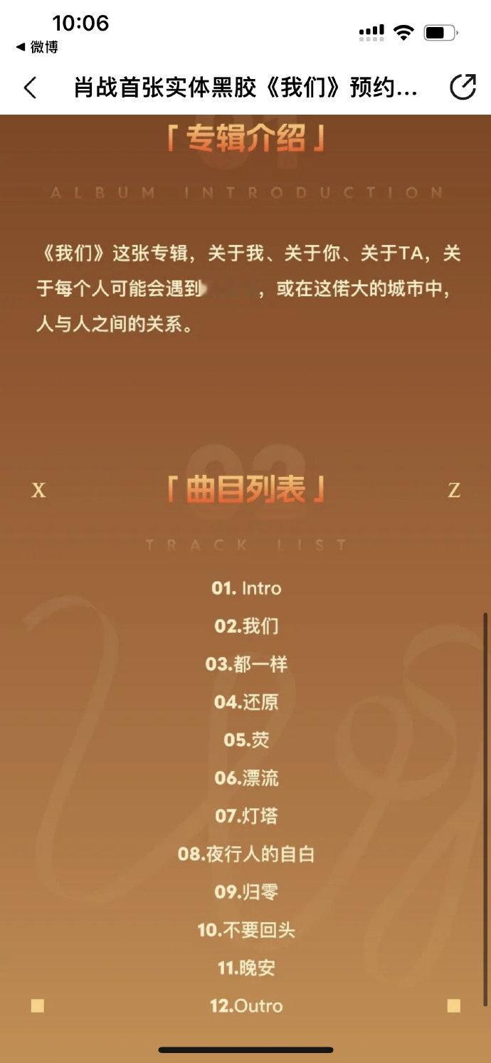 肖战实体专曲目   肖战实体专曲目 