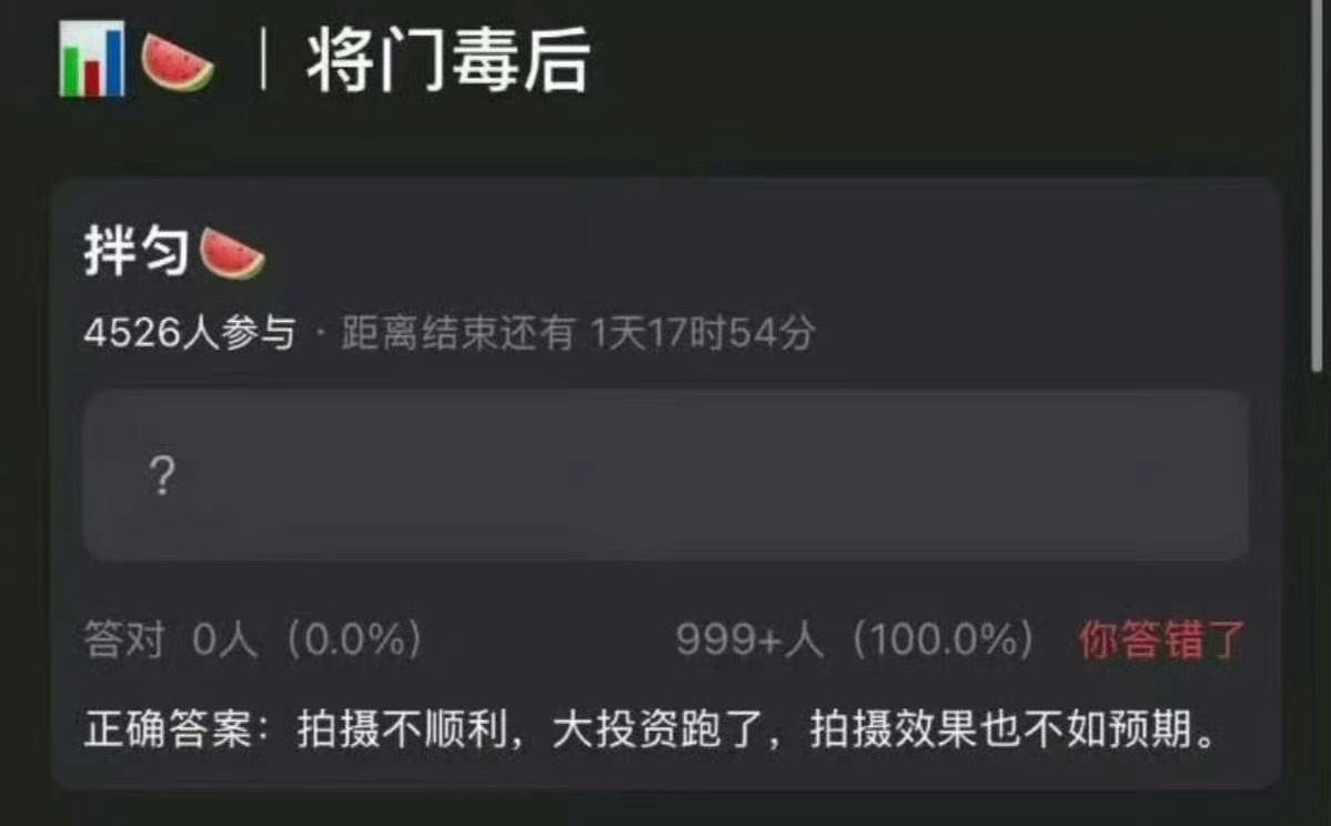 疑似将门独后大投资跑了，被王鹤棣影响了吗？将门毒后书粉 不舒服