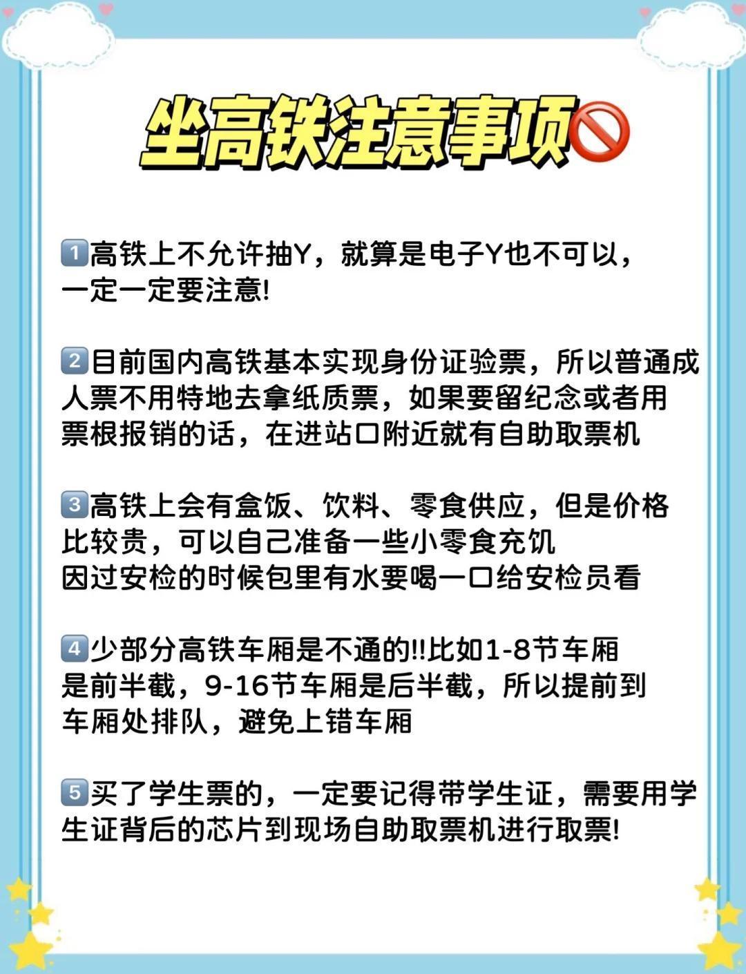 第一批回家的人已经被返乡高铁治愈了  高铁方便了春节返乡旅程，加速了回家的归期。