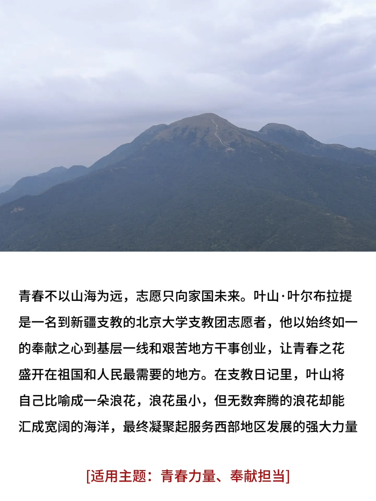 落笔即惊艳的满分议论文人物论据，语文学霸都在摘抄