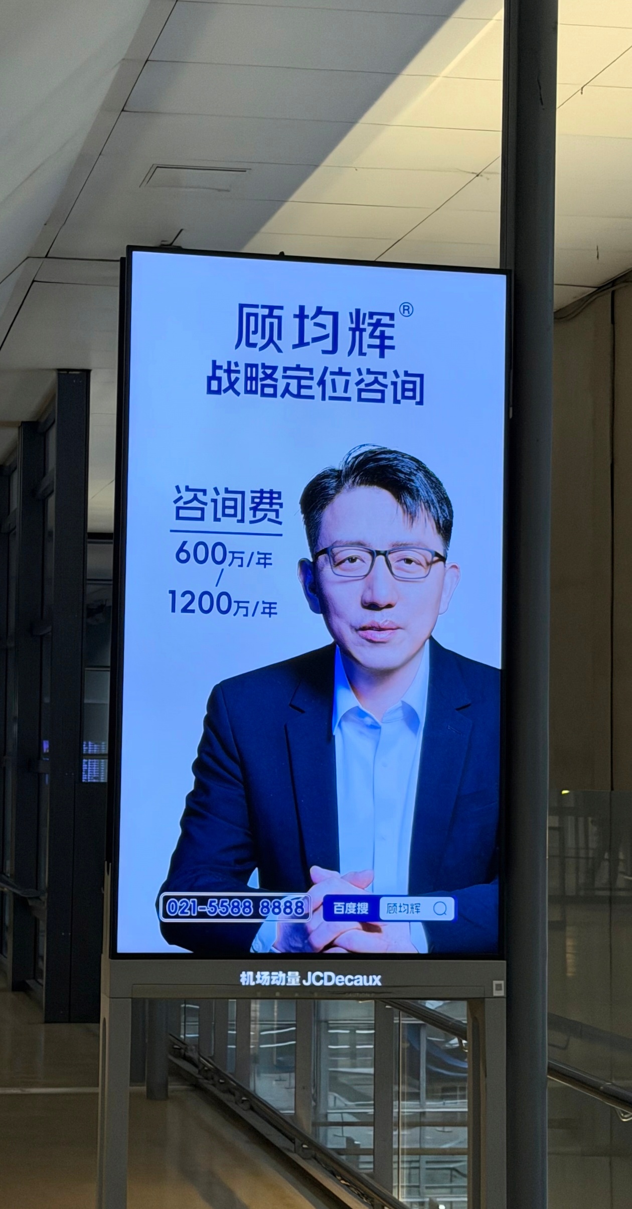 这大哥是谁？虹桥机场广告牌包了不少，动不动要收费600万-1200万