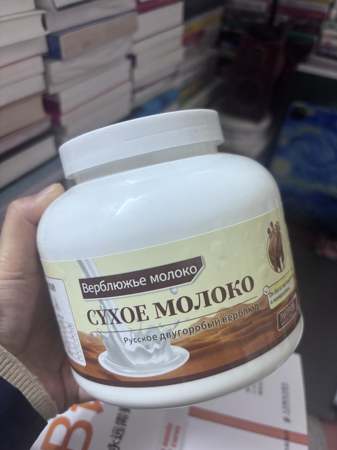 今年315最大的收获，我可以拿这个去“教育”我爸了！

这是我爸买的驼奶粉，他不