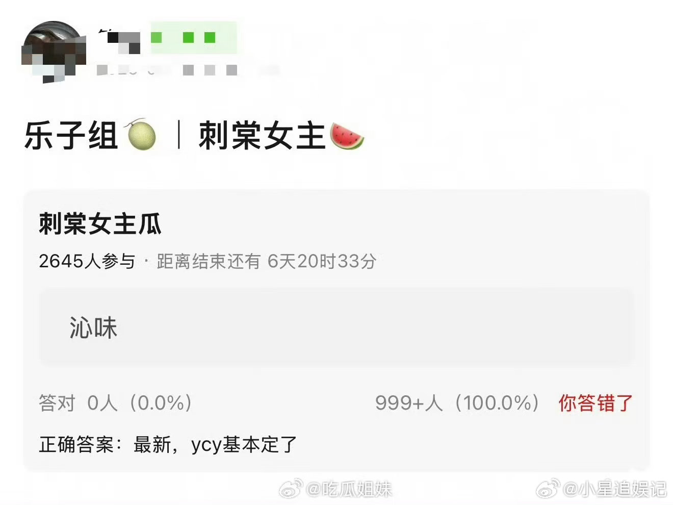 谁能演刺棠女主 翻来覆去还是忍不住梦一个祖儿来演，她之前跟男主的对手戏化学反应真