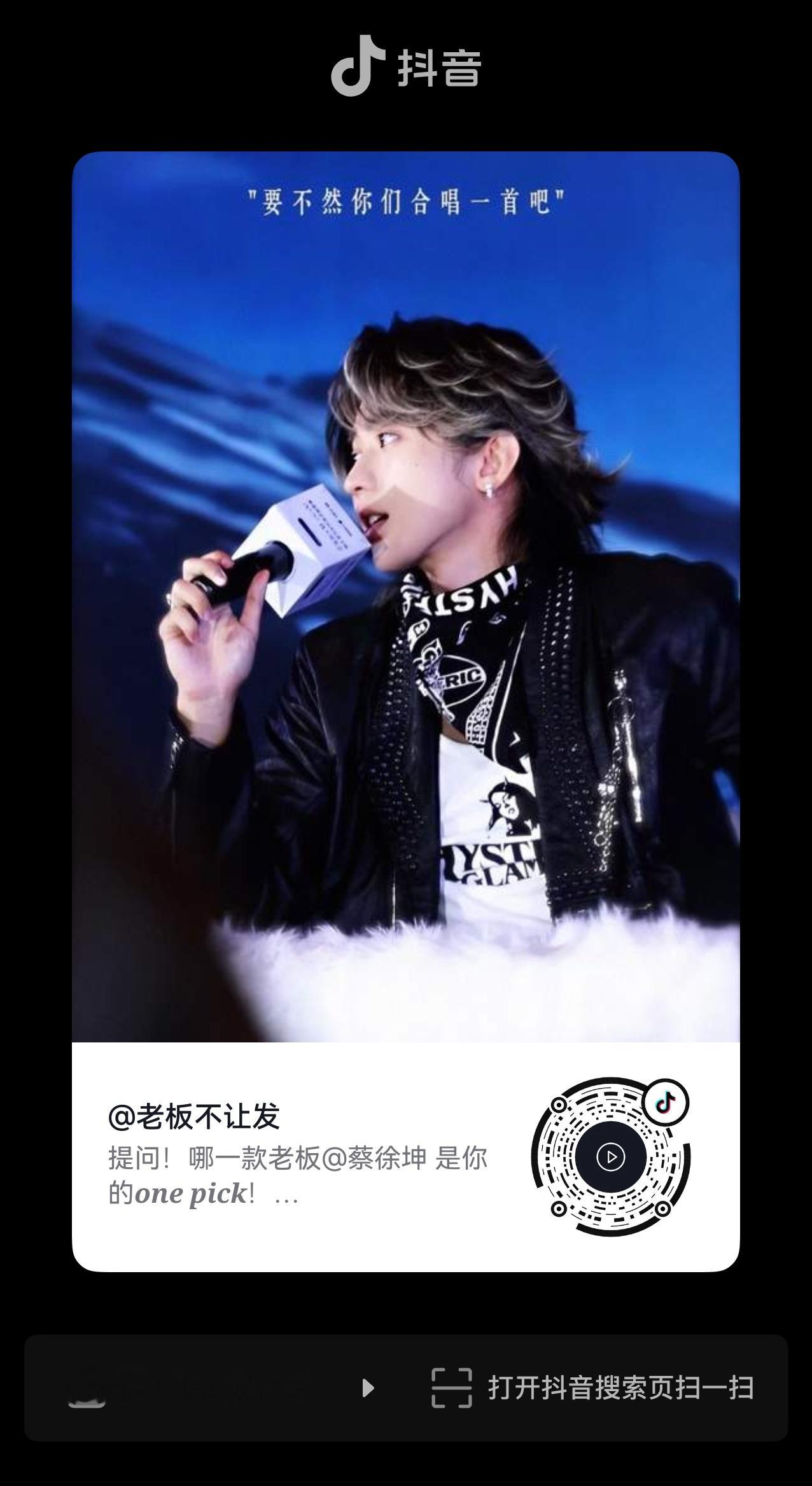 蔡徐坤蔡徐坤签售会 老板不让发 发新的啦！好漂亮 