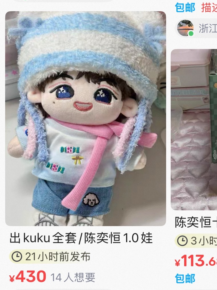 我知道判断一个人到底吸没吸粉去看他周边是否有涨价就知道了 但老哼这涨的是不是有点